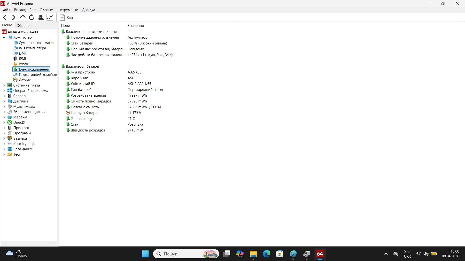Ігровий ноутбук б/у ASUS TUF F15 FX506 144Гц i5-10300H 16/512 GTX 1650 - фото 8