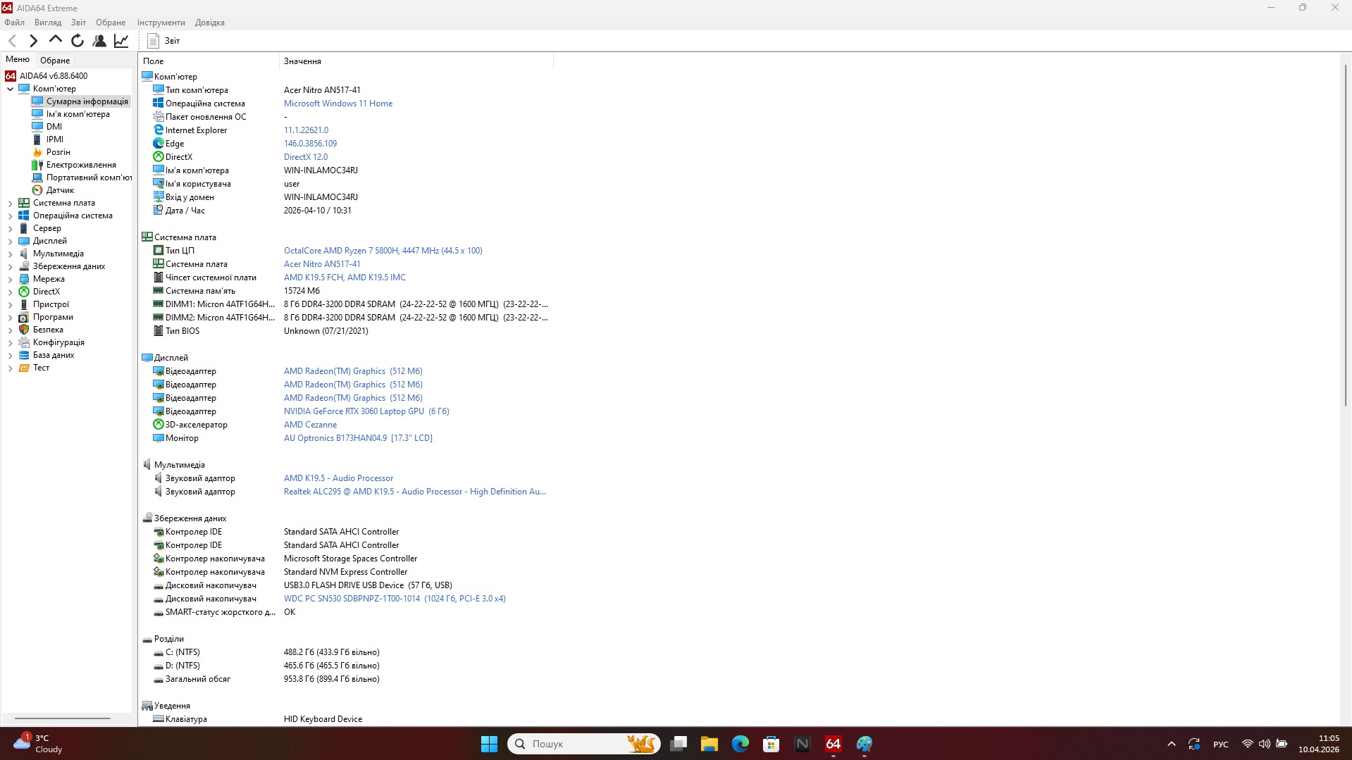 Ігровий ноутбук б/у Acer Nitro 5 AN517-41 17.3" 144Гц Ryzen 7 5800H 16/1Tб SSD RTX 3060 6Гб - фото 7