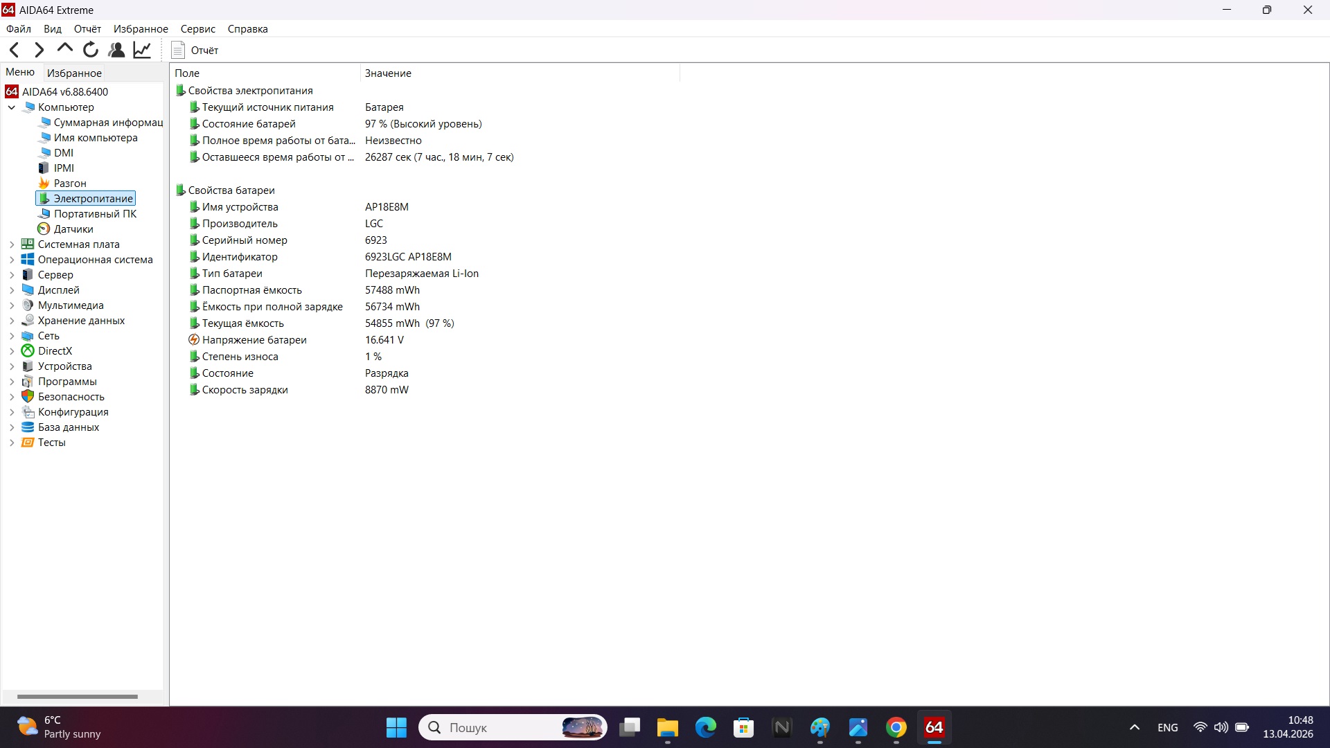 Ігровий ноутбук б/у Acer Nitro 5 144Гц i5-9300H 16/512 RTX 2060 6Гб - фото 8