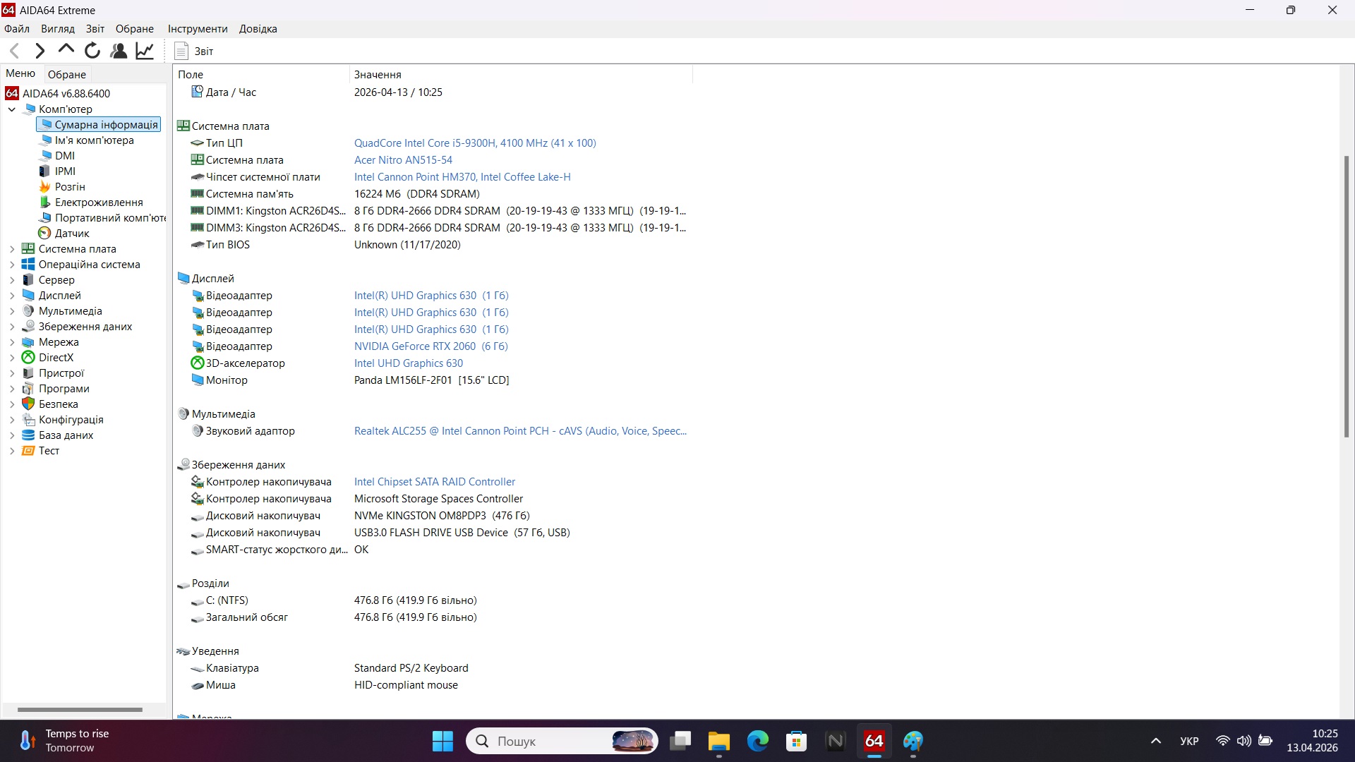 Ігровий ноутбук б/у Acer Nitro 5 144Гц i5-9300H 16/512 RTX 2060 6Гб - фото 7