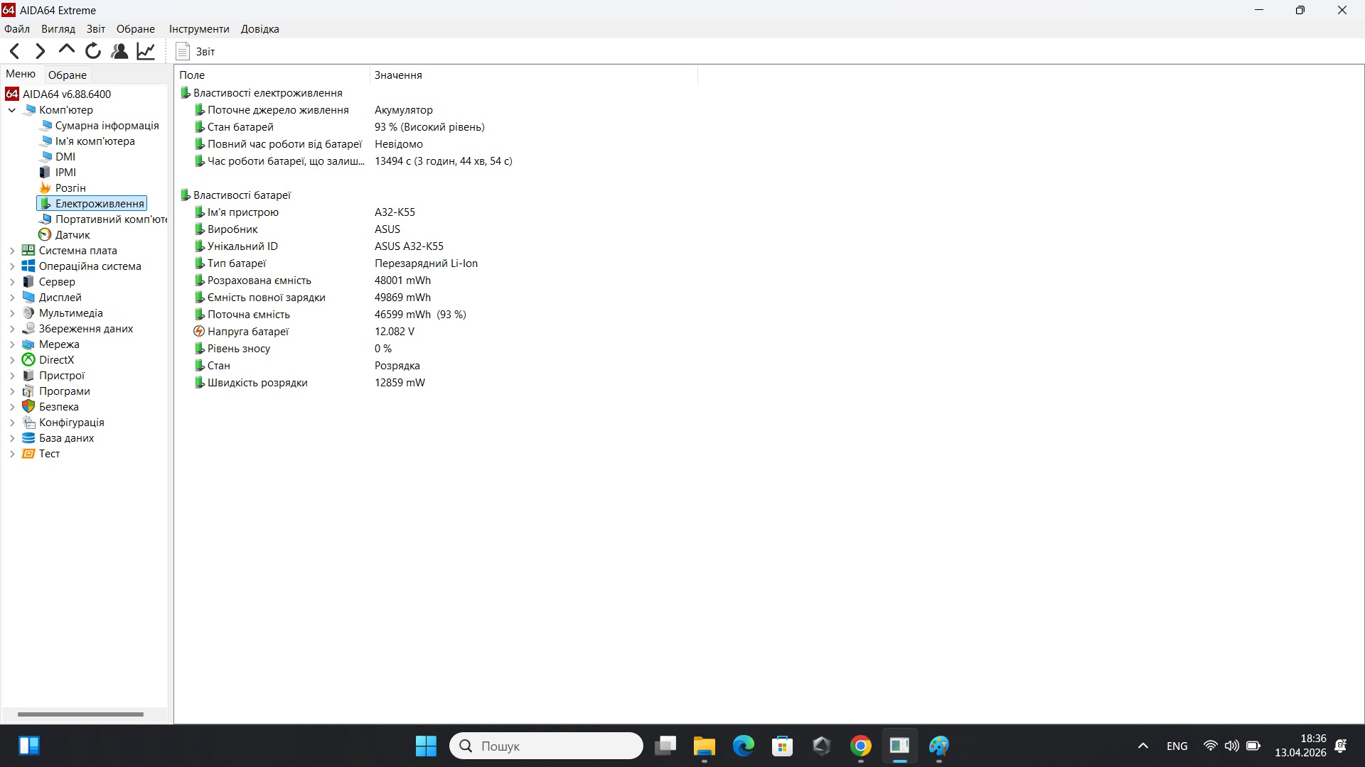Ігровий ноутбук б/у Asus TUF F15 FX506HC 144Гц Core i5-11400H 16/512 RTX 3050 - фото 8