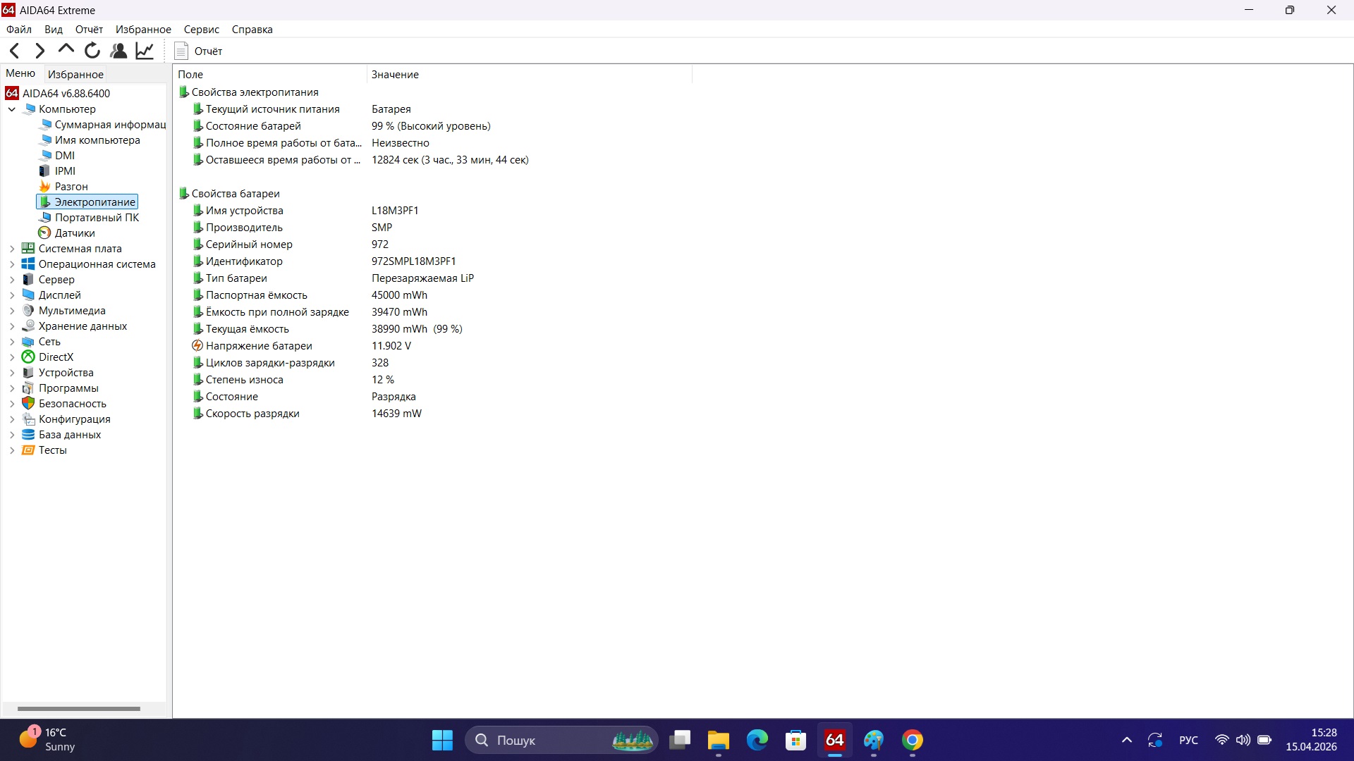 Ігровий ноутбук б/у Lenovo Ideapad Gaming L340-15IRH IPS Core i5-9300HF 16/256 SSD+1Тб GTX 1650 4Гб - фото 8