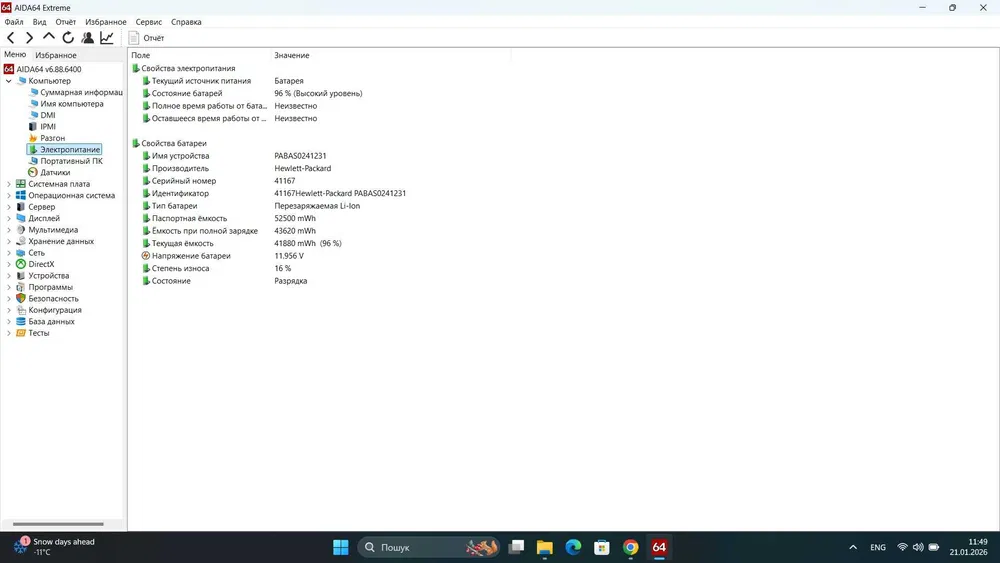 Ігровий ноутбук б/у HP Gaming 15 IPS i5-10300H 16/256+500гб GTX 1650 4Гб - фото 7