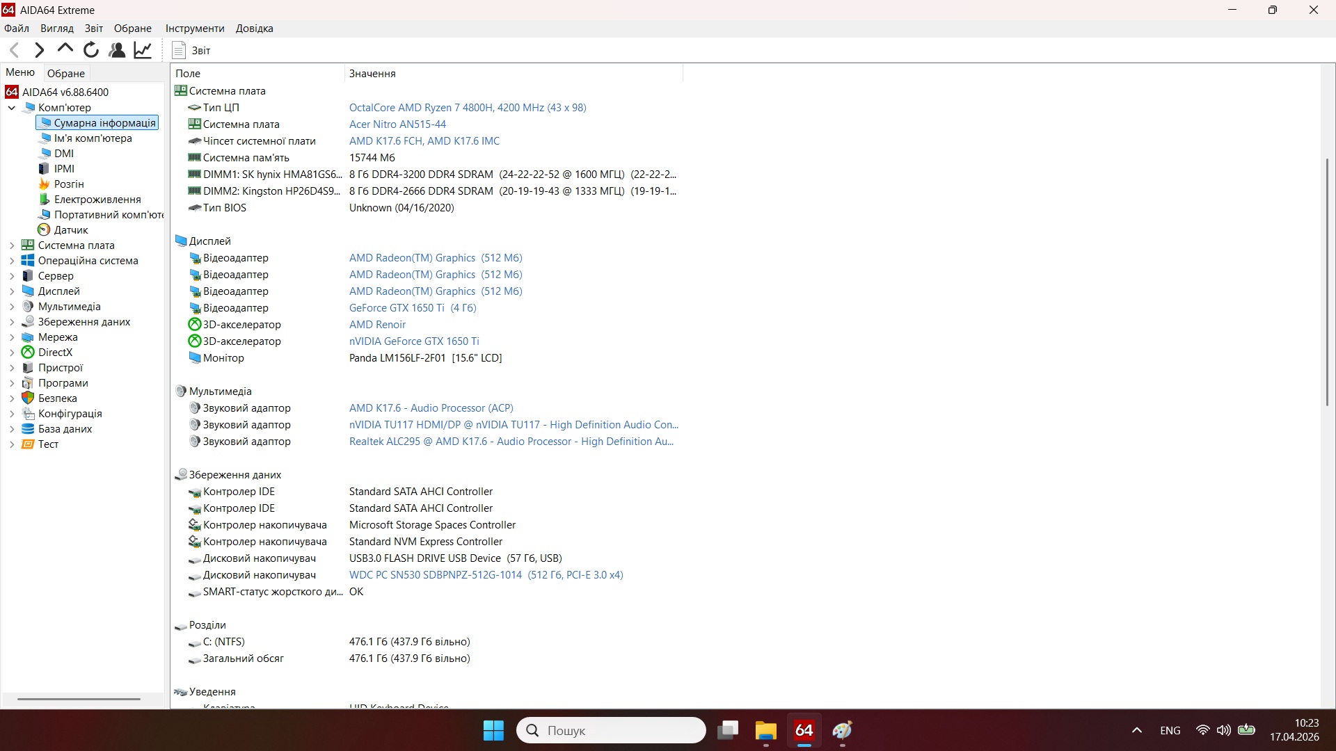Ігровий ноутбук б/у Acer Nitro 5 144Гц Ryzen 7 4800H 16/512 SSD GTX 1650 Ti 4Гб - фото 7