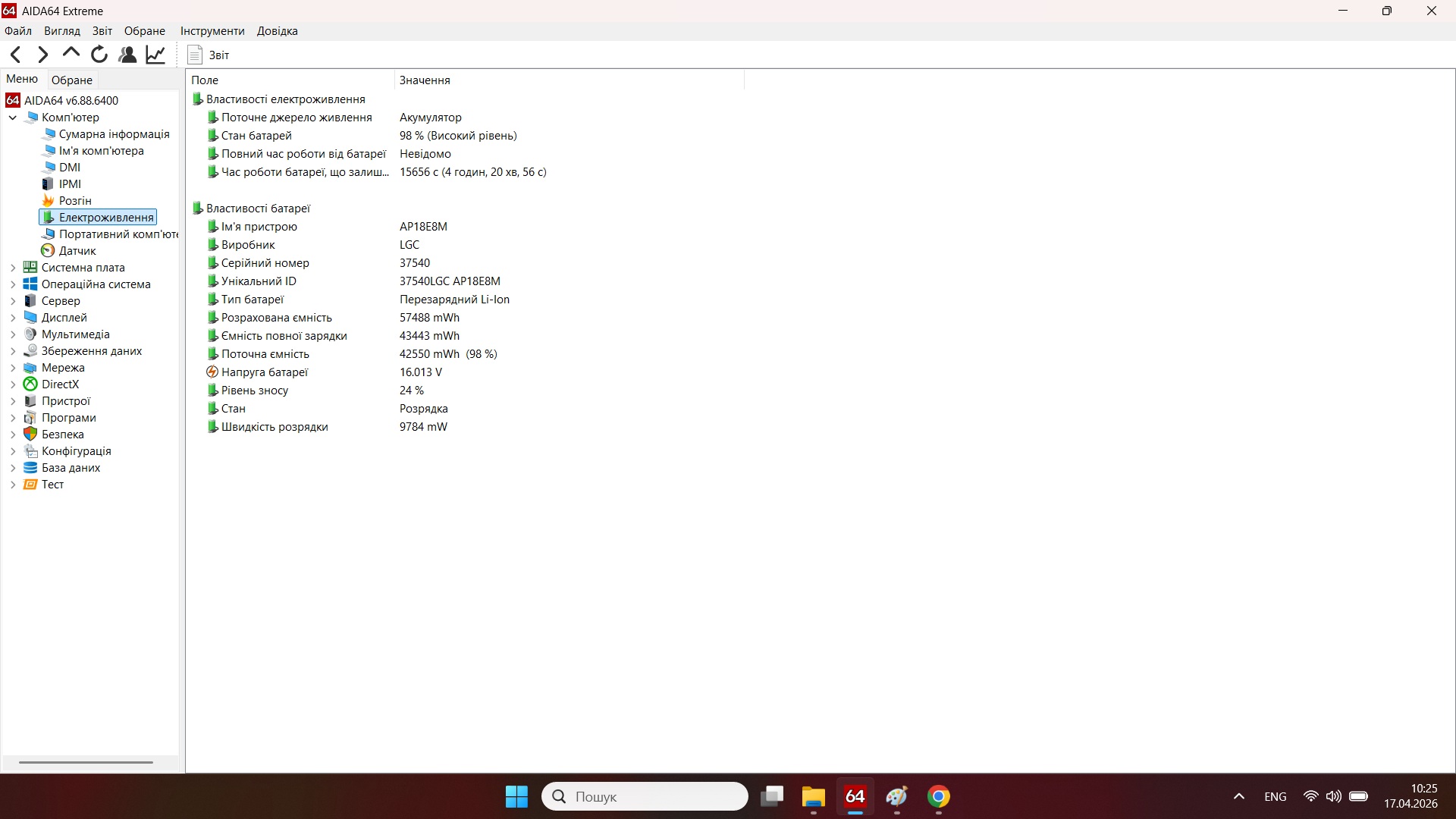 Ігровий ноутбук б/у Acer Nitro 5 144Гц Ryzen 7 4800H 16/512 SSD GTX 1650 Ti 4Гб - фото 8