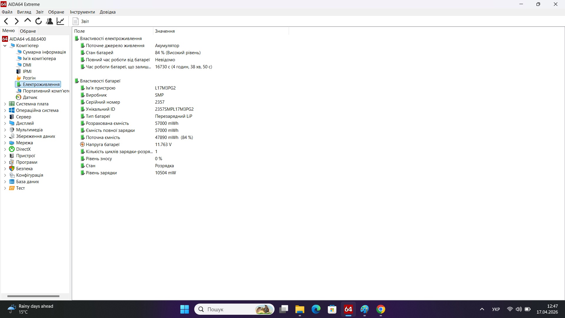 Ігровий ноутбук б/у Lenovo Legion Y540-15IRH IPS Core i5-9300H 16/256+1Тб GTX 1660 Ti 6Гб - фото 8