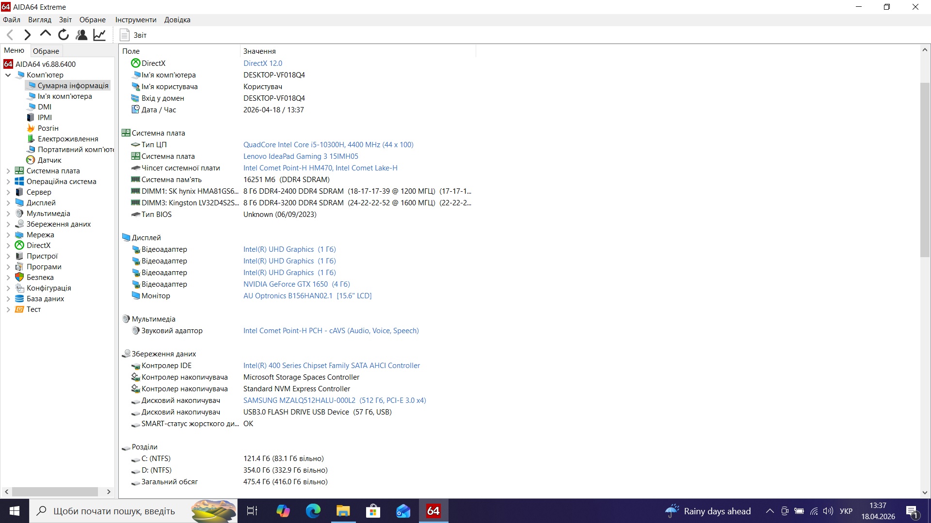 Ігровий ноутбук б/у Lenovo Ideapad Gaming 3 15.6 IPS Core i5-10300H 16/512 Гб SSD GTX 1650 4Гб - фото 7
