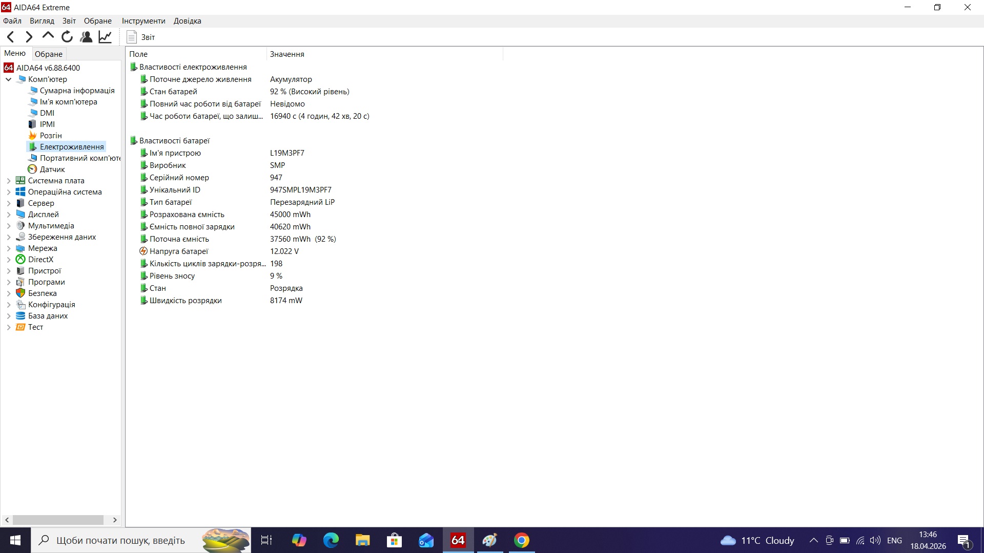 Ігровий ноутбук б/у Lenovo Ideapad Gaming 3 15.6 IPS Core i5-10300H 16/512 Гб SSD GTX 1650 4Гб - фото 8