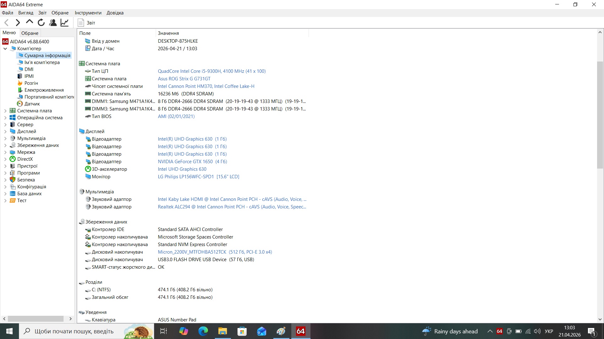 Ігровий ноутбук б/у ASUS ROG G531 IPS Core i5-9300H 16/512 SSD GTX 1650 4Гб - фото 7
