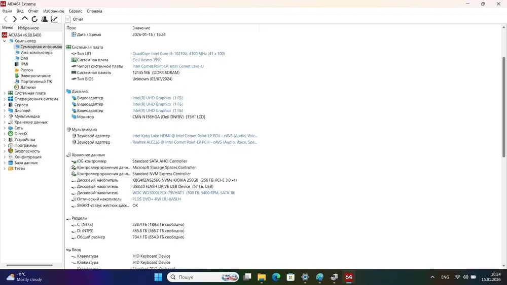 ноутбук б/у Dell Vostro 3590 FHD Core i5-10210U 4.2ГГц 12/256Гб SSD + 500 Гб HDD - фото 8