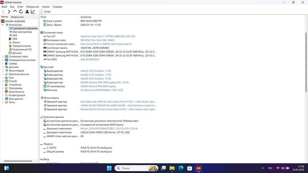 Ігровий ноутбук б/у MSI GF65 Thin 10UE 15.6" 144Hz i7-10750H 16/512 RTX 3060 6 Гб - фото 8