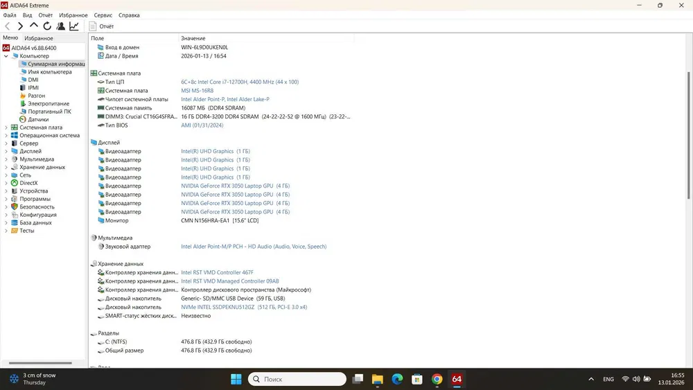 MSI Thin 15 B13UC 144Гц Core i7-12700H 16/512 RTX 3050 - фото 8