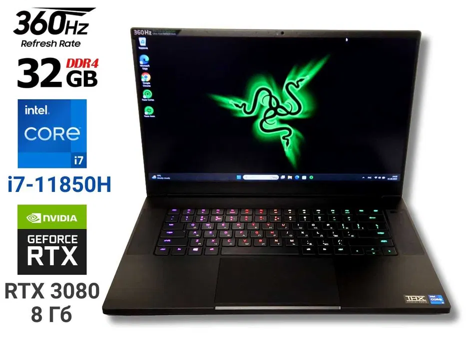 Ігровий ноутбук б/у Razer Blade 15 360Гц i7-11800H 32/1Тб RTX 3080 8Гб