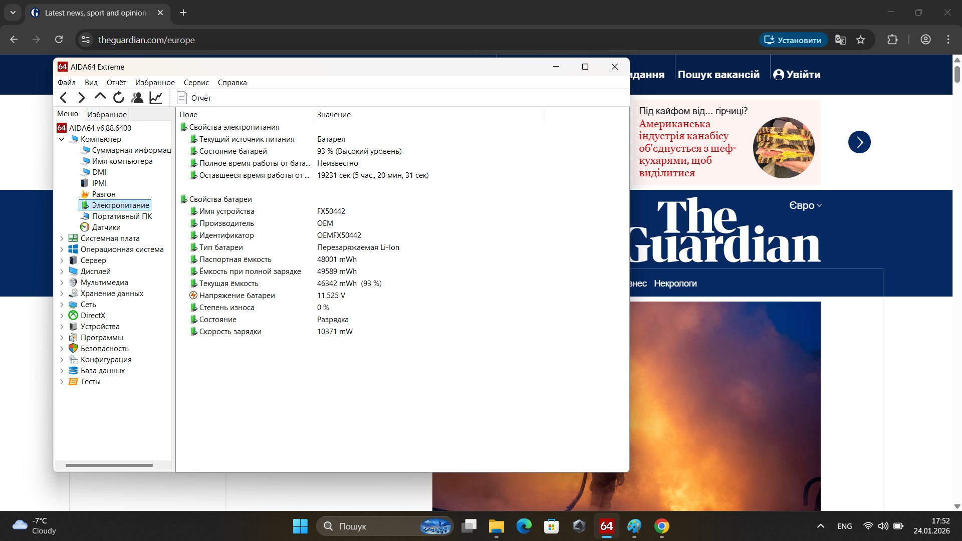 Ігровий ноутбук б/у ASUS TUF FX505DT IPS 120 Гц Ryzen 5 3550H 16/256 GTX 1650 4Гб - фото 8
