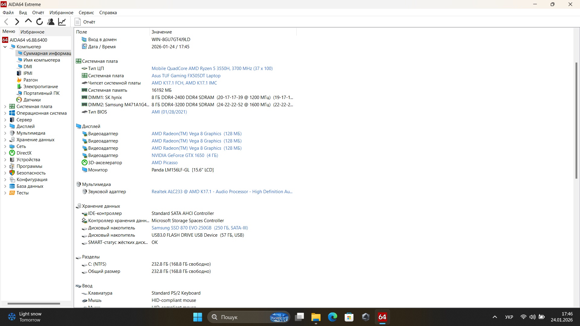 Ігровий ноутбук б/у ASUS TUF FX505DT IPS 120 Гц Ryzen 5 3550H 16/256 GTX 1650 4Гб - фото 7