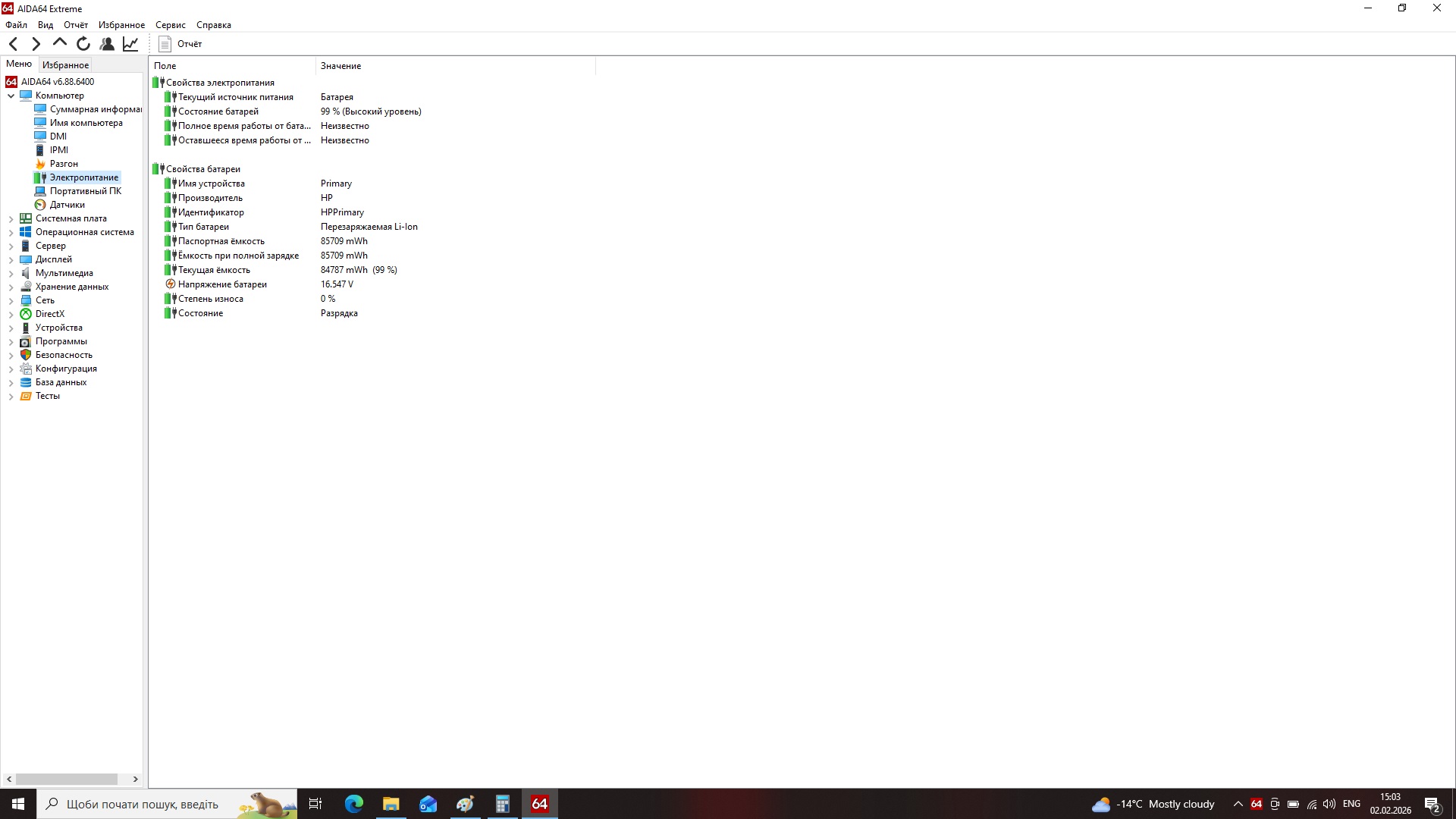 Ігровий ноутбук б/у HP Omen 17 17.3 IPS i5-7300HQ 16/256+500Гб GTX 1050 - фото 8