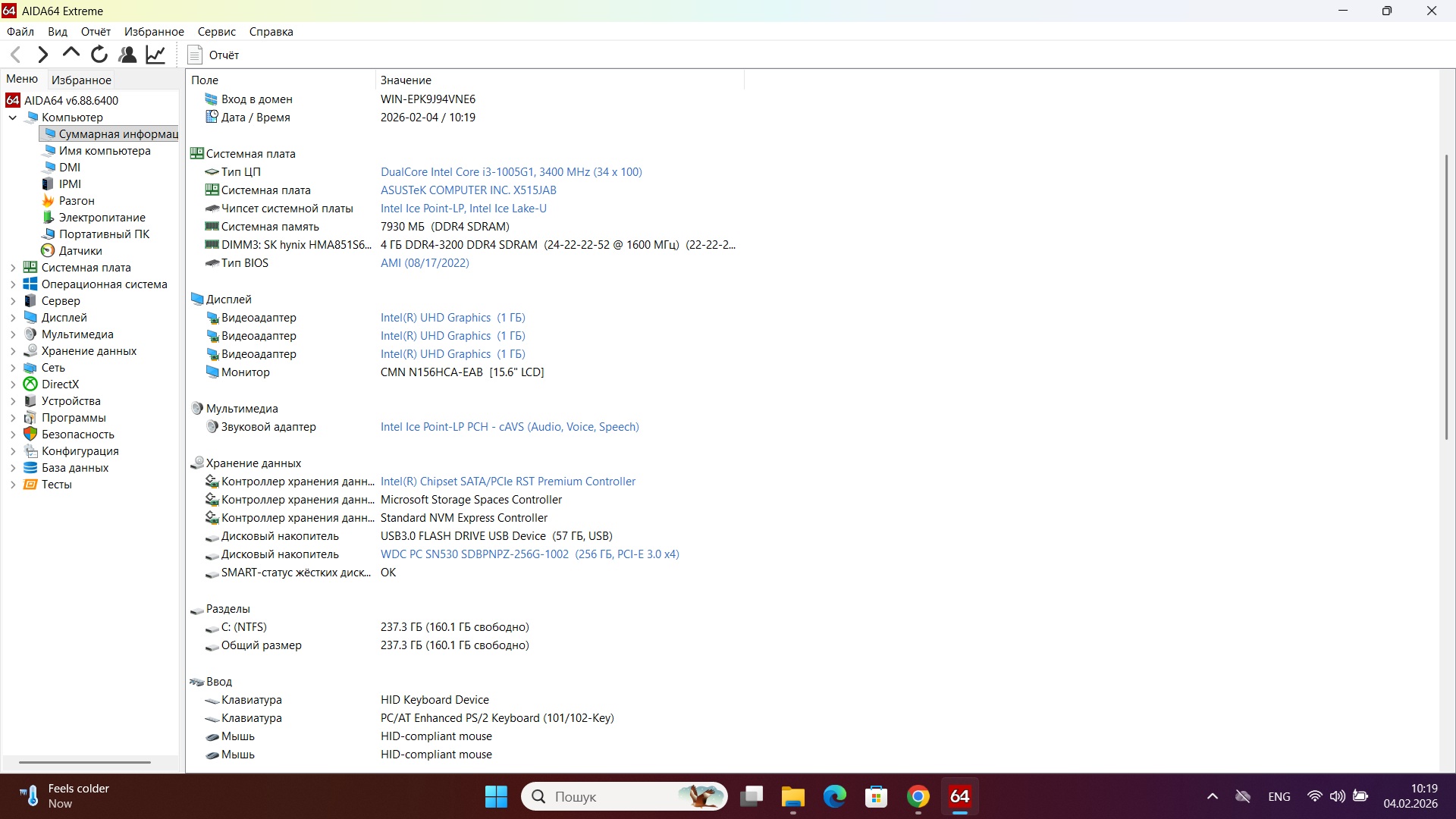 Ноутбук б/у Asus X515JA IPS Core i3-1005G1 4.2ГГц 8/256Гб SSD Стан нового - фото 7