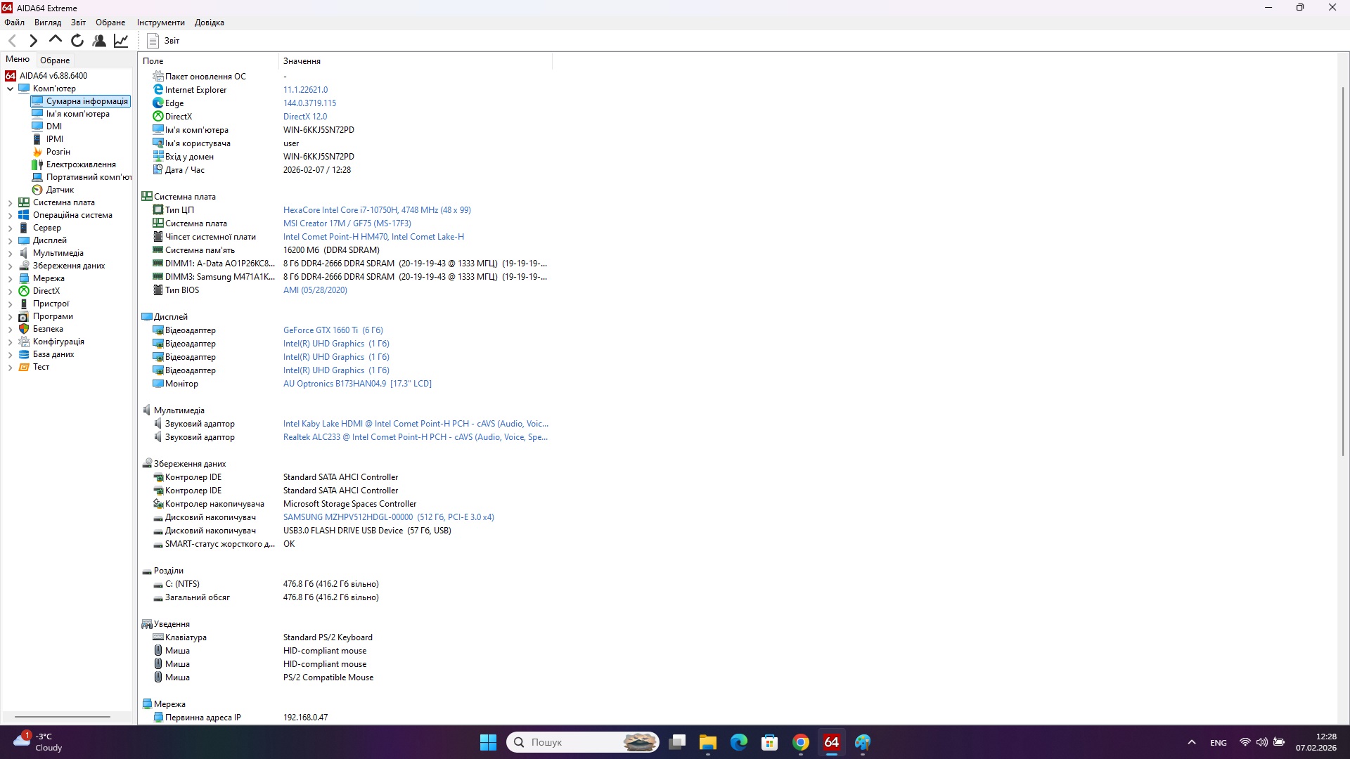 Ігровий ноутбук б/у MSI GF75 Thin 17.3 144Гц i7-10750H 16/512 GTX 1660 Ti 6Гб - фото 7