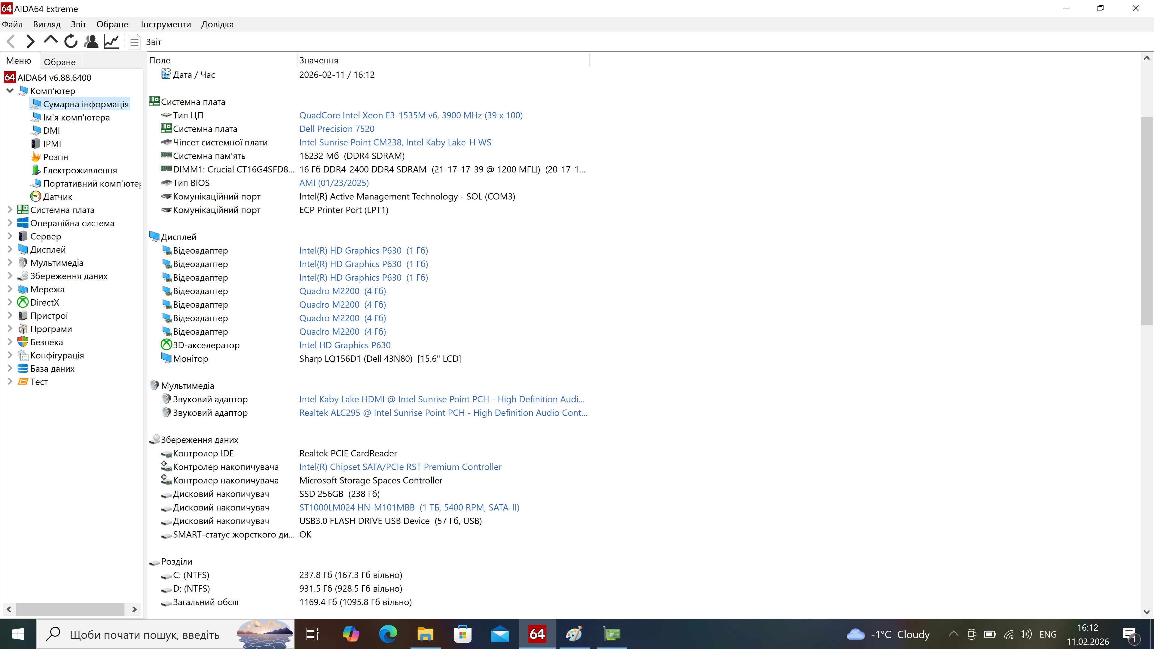 Ноутбук б/у, мобільна робоча станція Dell Precission 7520 IPS 4K Xeon E3-1535M 16/256+1Тб Quadro M2200 4Гб Ігровий - фото 7