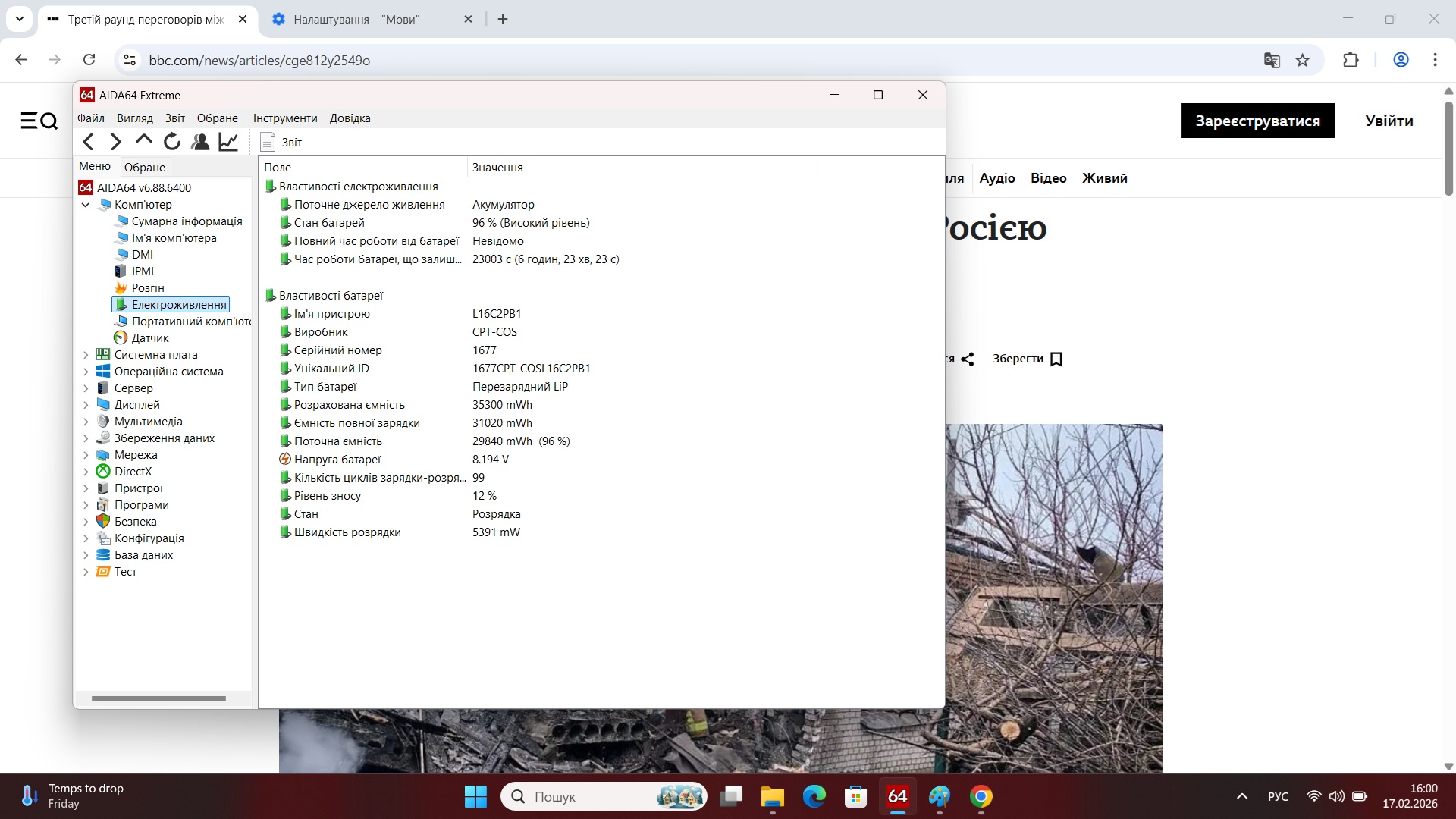 ноутбук б/у Lenovo V15 FHD Core i3-10110U 4.1 ГГц 8/256 Гб SSD батарея 3-6 годин - фото 8