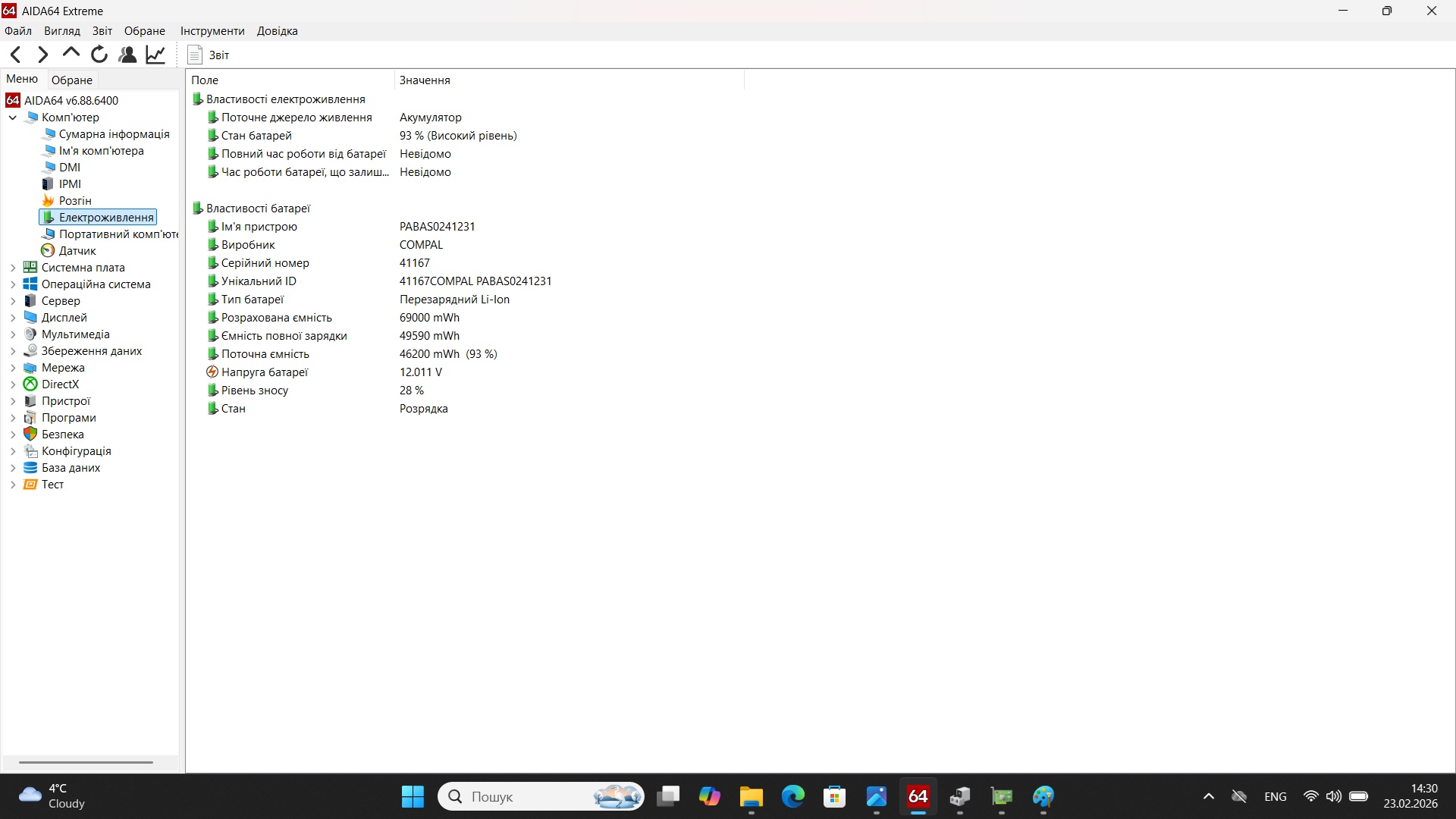 Ігровий ноутбук б/у HP Omen 15 IPS Core i7-10750H 16/1Тб SSD GTX 1660 Ti 6Гб - фото 8