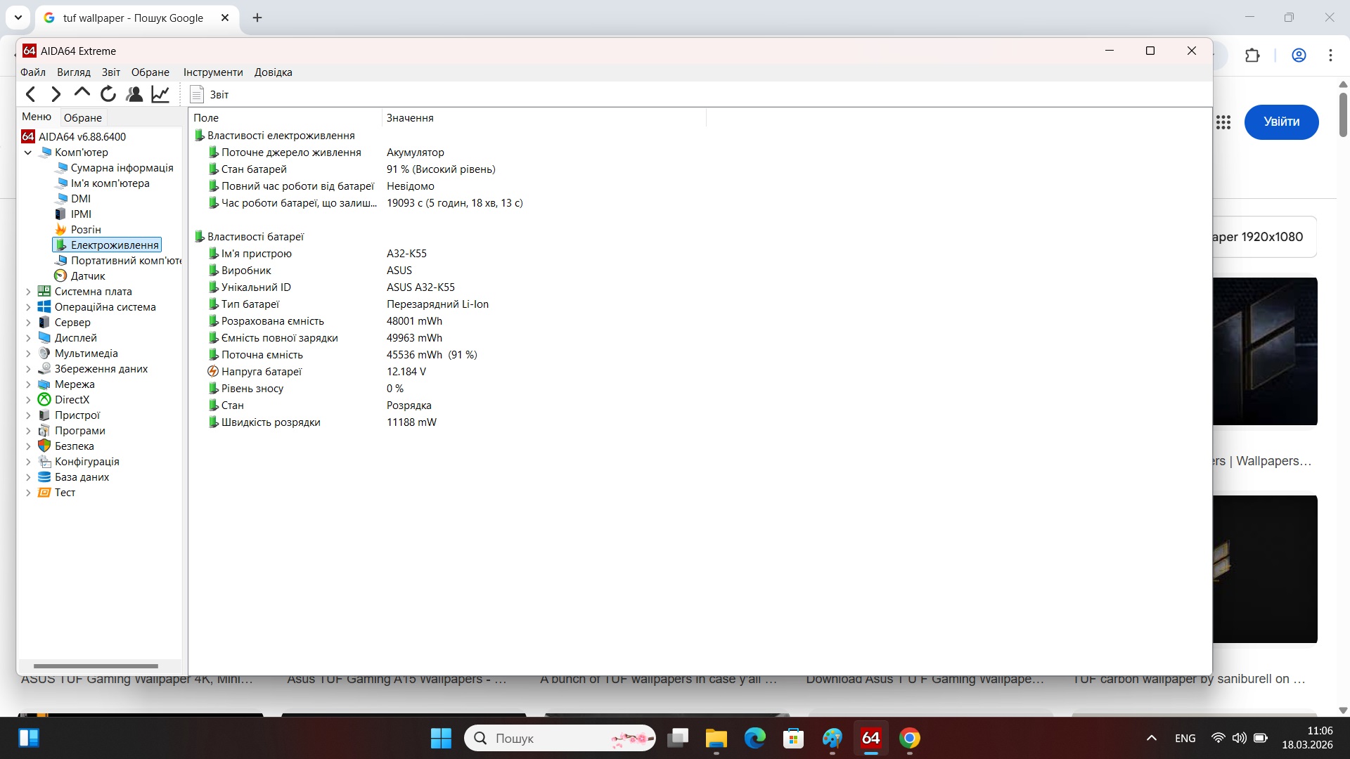 Ігровий ноутбук б/у ASUS TUF F15 FX506 144Гц i5-10300H 16/512 GTX 1650 - фото 8