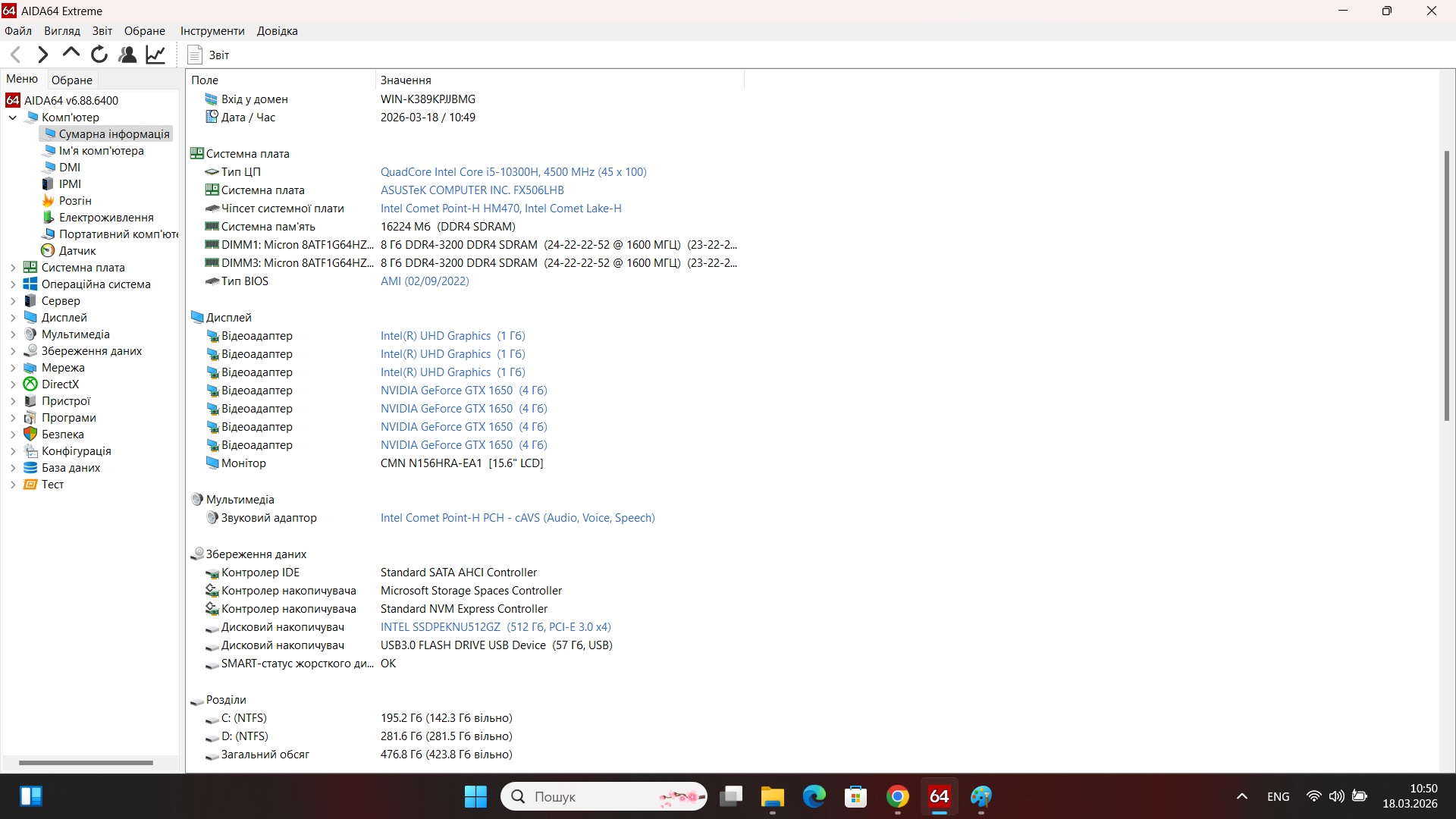 Ігровий ноутбук б/у ASUS TUF F15 FX506 144Гц i5-10300H 16/512 GTX 1650 - фото 7