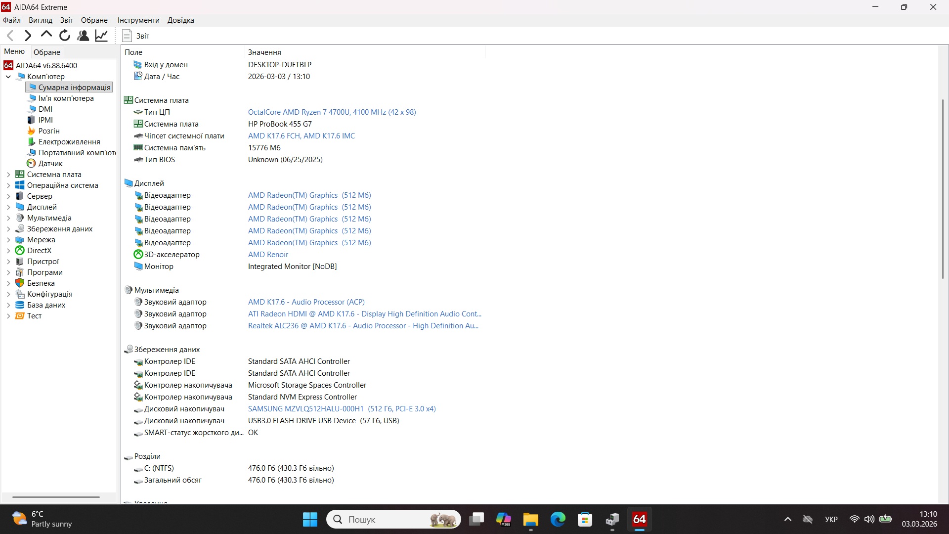 Ноутбук б/у HP ProBook 455 G7 IPS Ryzen 7 4700U 4.1ГГц 16/512Гб SSD - фото 7
