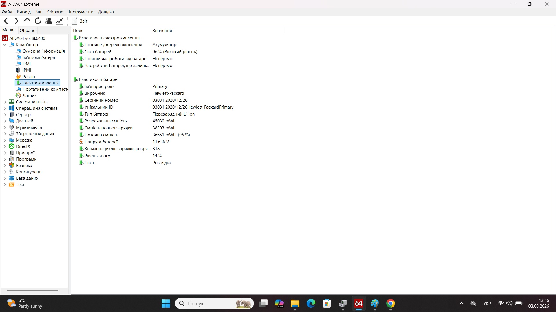 Ноутбук б/у HP ProBook 455 G7 IPS Ryzen 7 4700U 4.1ГГц 16/512Гб SSD - фото 8
