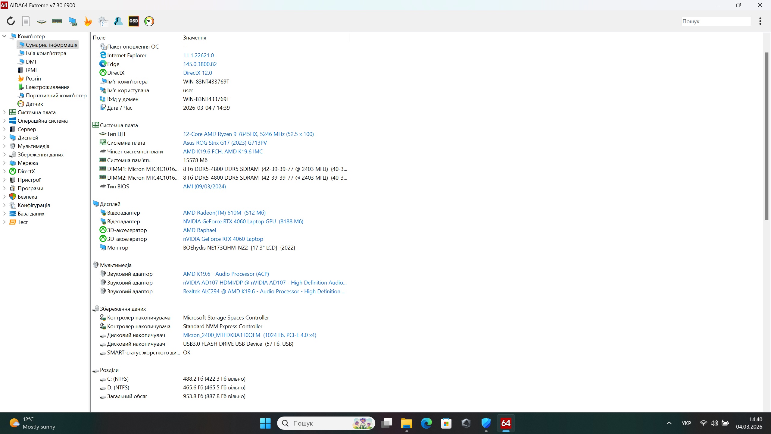 Ігровий ноутбук б/у Asus ROG G17 17.3" 2K 240Hz Ryzen 9 7845HX 16/1Тб RTX 4060 8Гб 140 Вт - фото 7