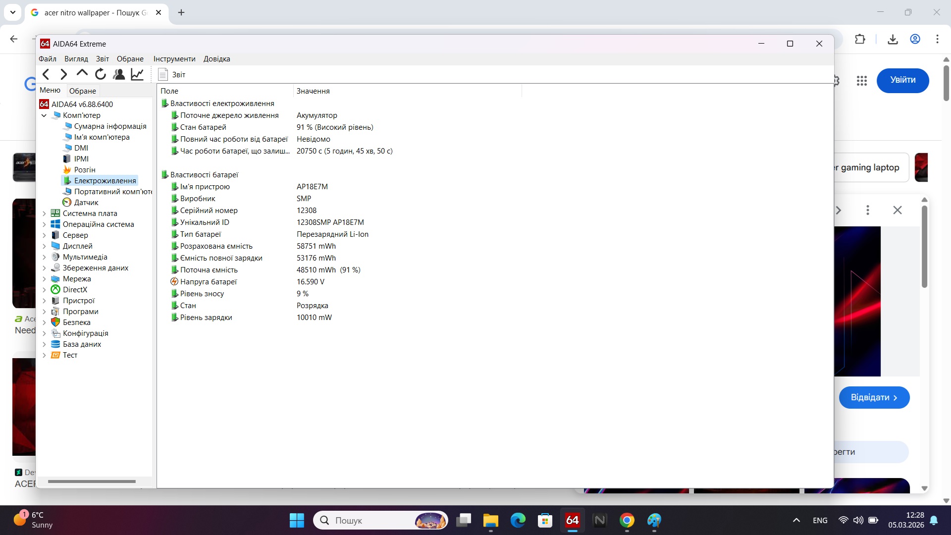 Ігровий ноутбук б/у Acer Nitro 5 IPS Core i7-9750H 16/1Тб SSD GTX 1650 4Гб - фото 8