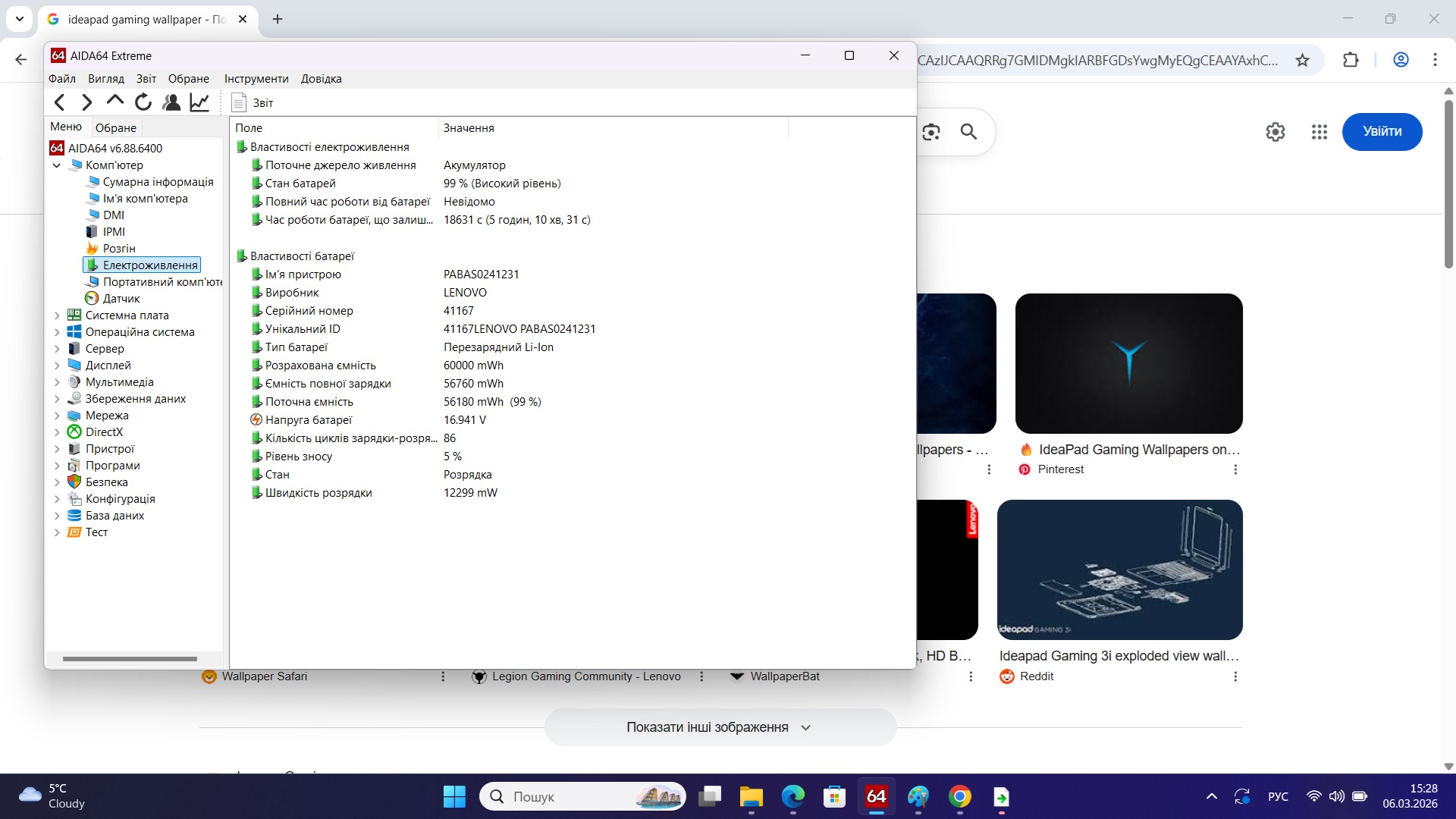 Ігровий ноутбук б/у Lenovo Gaming 3 15.6 IPS 144 Гц Ryzen 5 6600H 16/512 RTX 3050 - фото 9