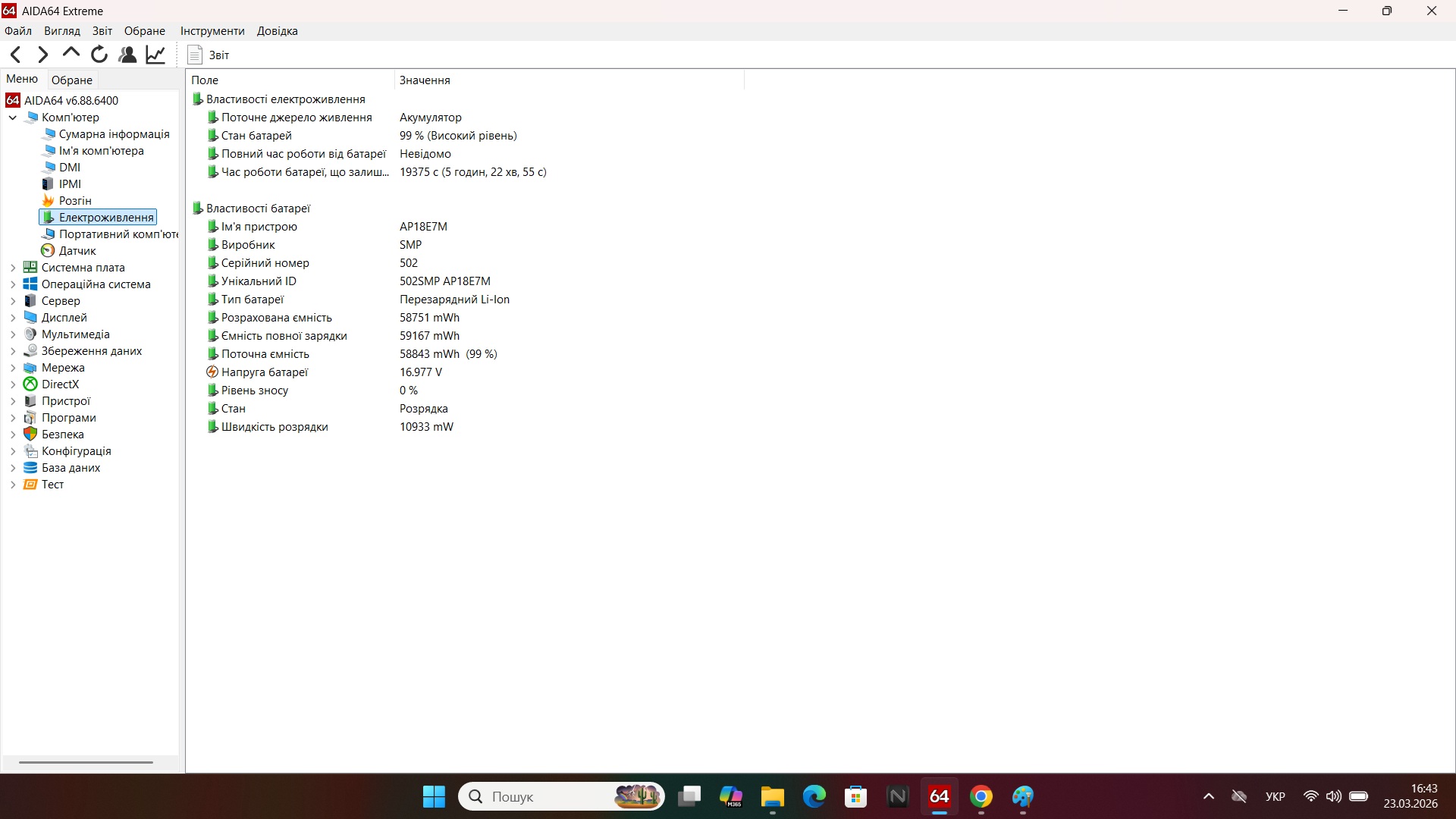 Ігровий ноутбук б/у Acer Nitro 5 144Гц Core i5-10300H 16/512 SSD GTX 1650 4Гб - фото 8