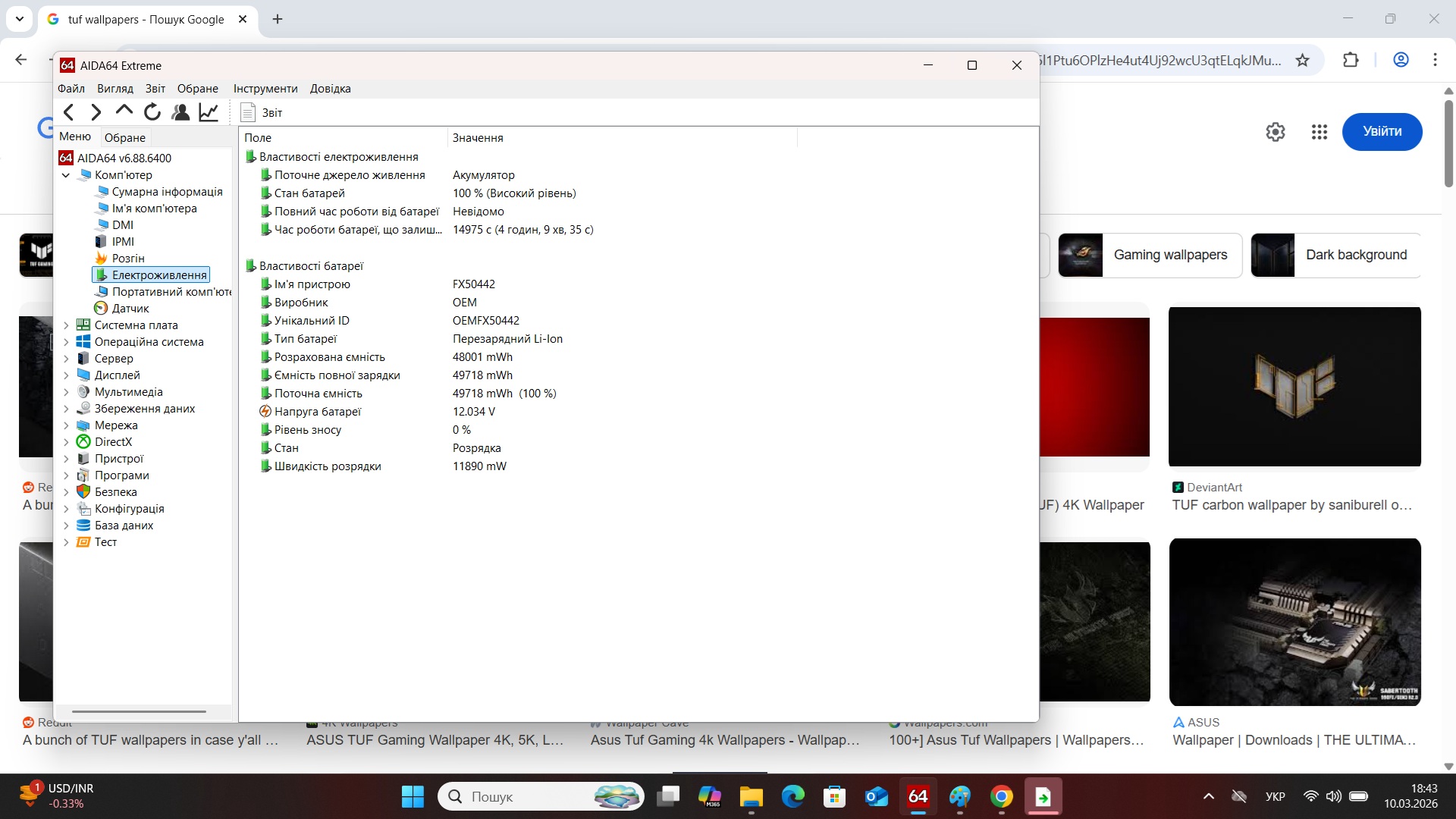 Ігровий ноутбук б/у ASUS TUF FX505DT IPS 144 Гц Ryzen 5 3550H 16/512 GTX 1650 4Гб - фото 8