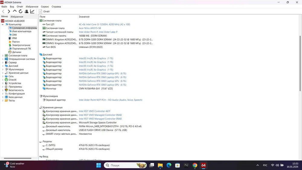 Ігровий ноутбук б/у Acer Nitro 5 144Hz i5-12500H 16/512 RTX 3060 140 Вт Ігровий, Гарантія - фото 6