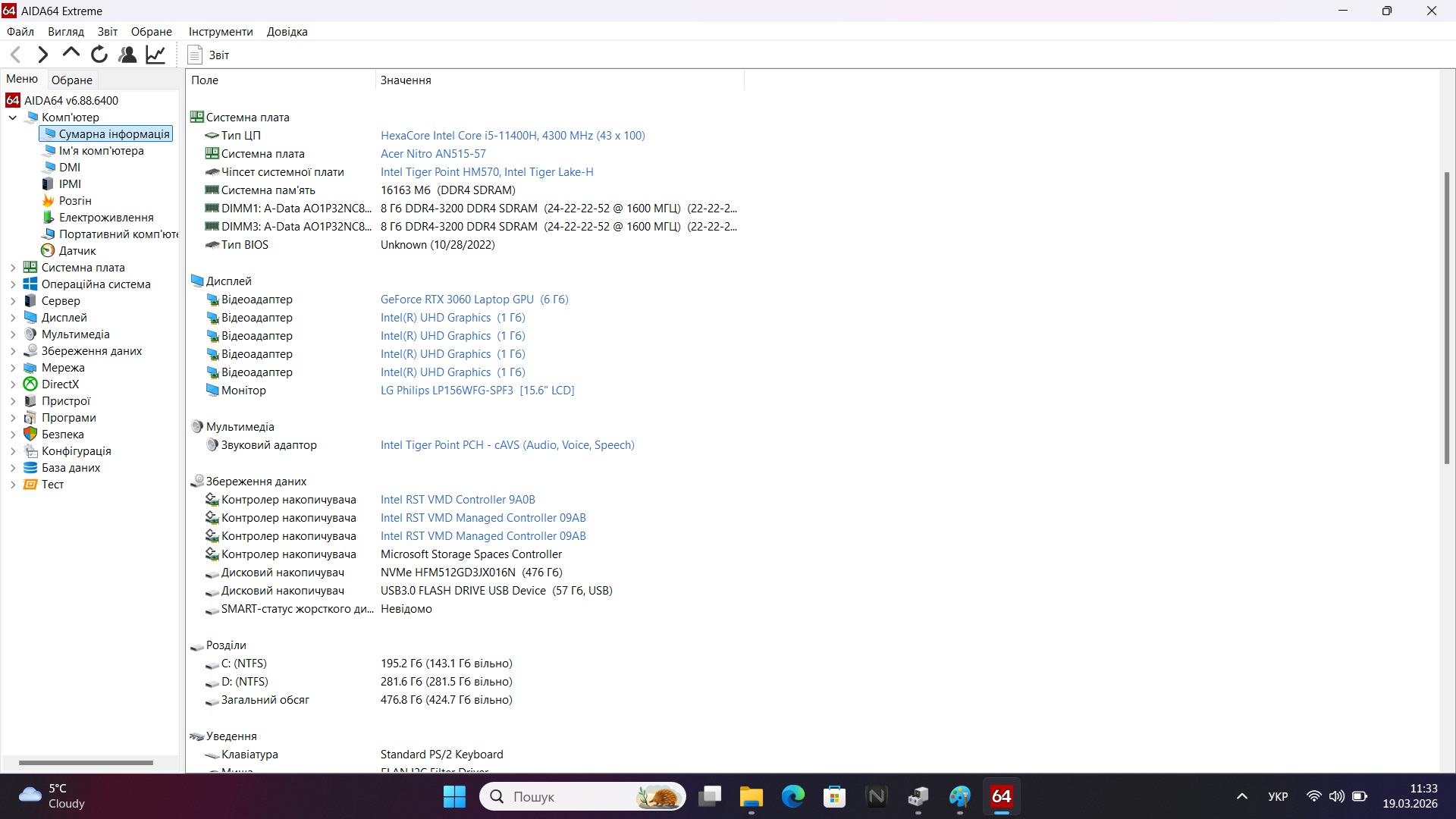 Ноутбук б/у Acer Nitro 5 144Гц i5-11400 16/512Тб RTX 3060 - фото 7