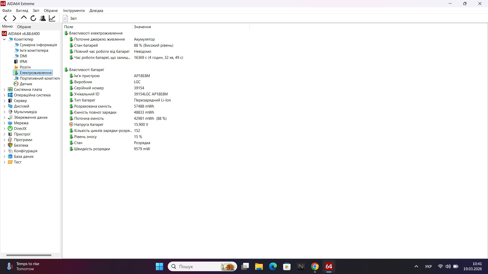 Ноутбук б/у Acer Nitro 5 144Гц i5-11400 16/512Тб RTX 3060 - фото 8