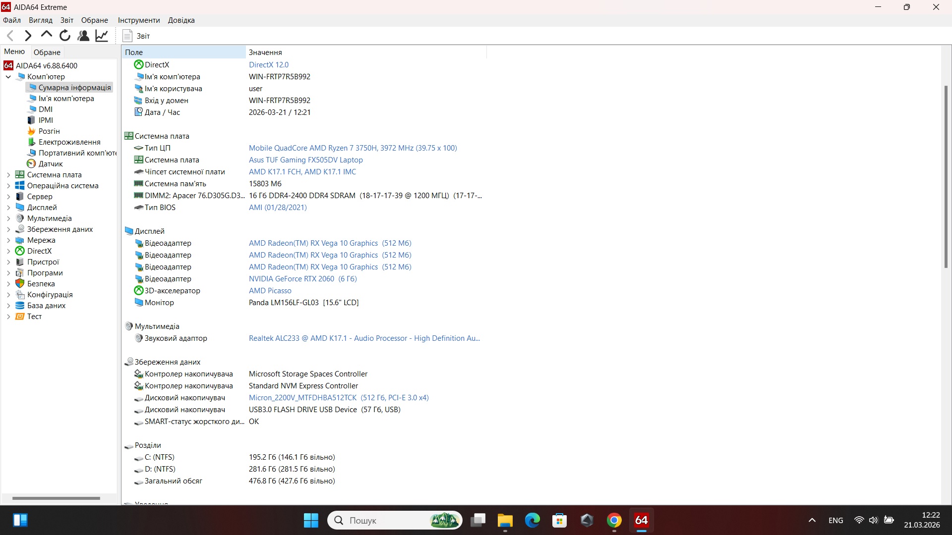 Ігровий ноутбук б/у Asus TUF FX505 Ryzen 7 3750H 16/512 RTX 2060 6Гб - фото 7