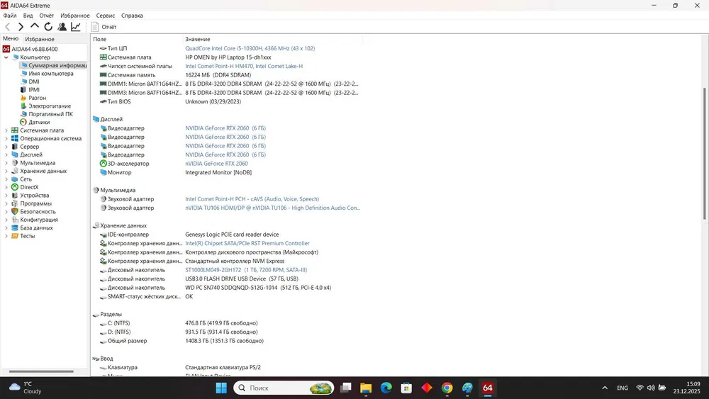 Ігровий ноутбук б/у HP Omen 15 144Гц i5-10300H 16/512+1Тб RTX 2060 6Гб - фото 8