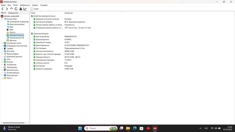Ігровий ноутбук б/у HP Omen 15 144Гц i5-10300H 16/512+1Тб RTX 2060 6Гб - фото 7