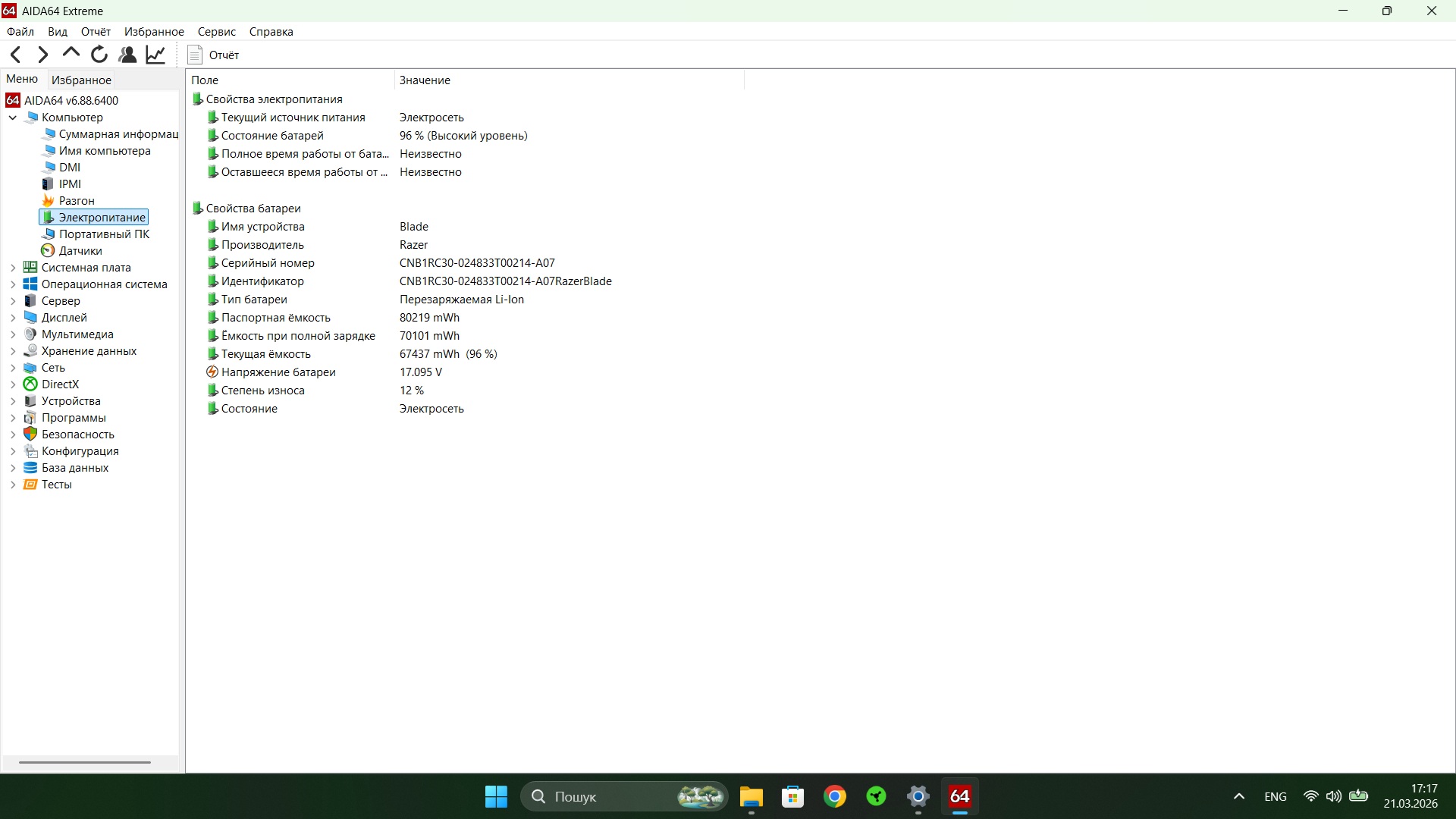 Ігровий ноутбук б/у Razer Blade 15 360Гц i7-12800H 16/1Тб RTX 3080 Ti 16Гб - фото 9
