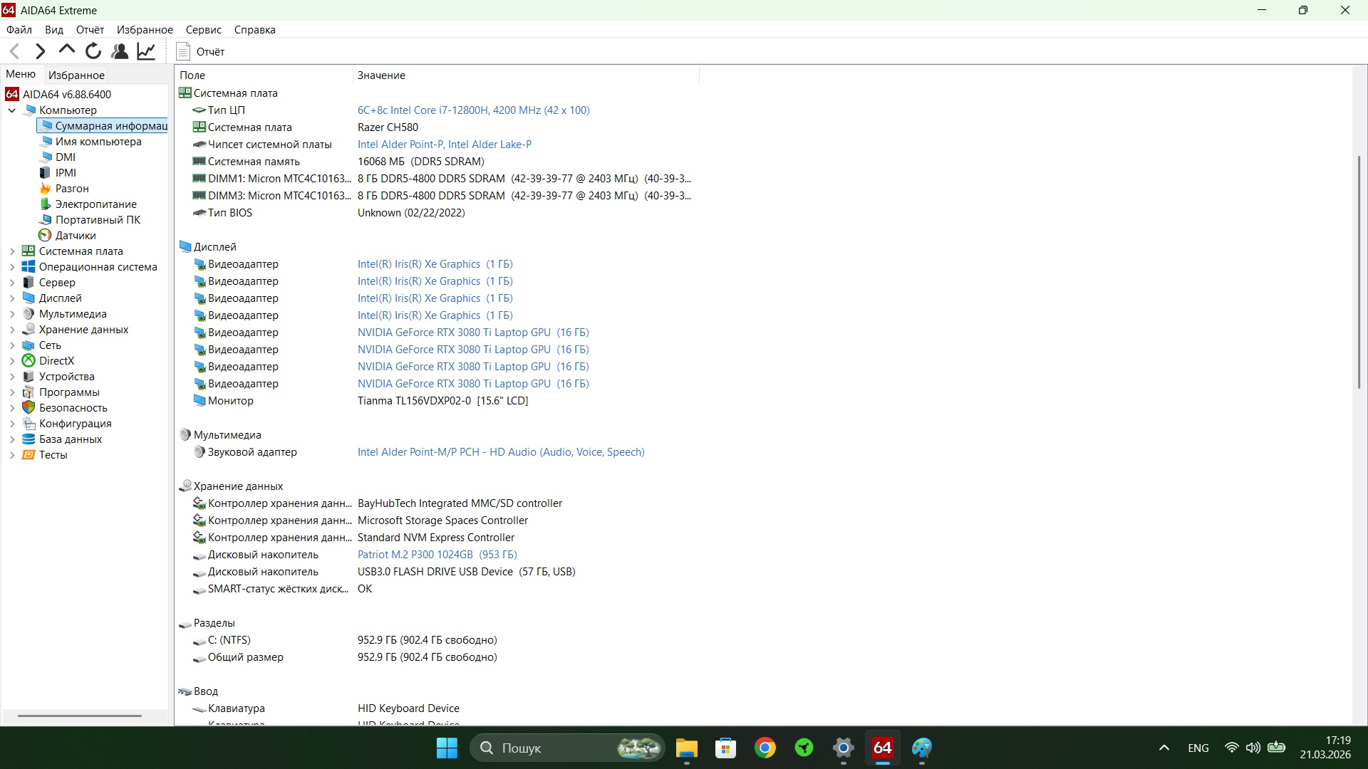 Ігровий ноутбук б/у Razer Blade 15 360Гц i7-12800H 16/1Тб RTX 3080 Ti 16Гб - фото 7