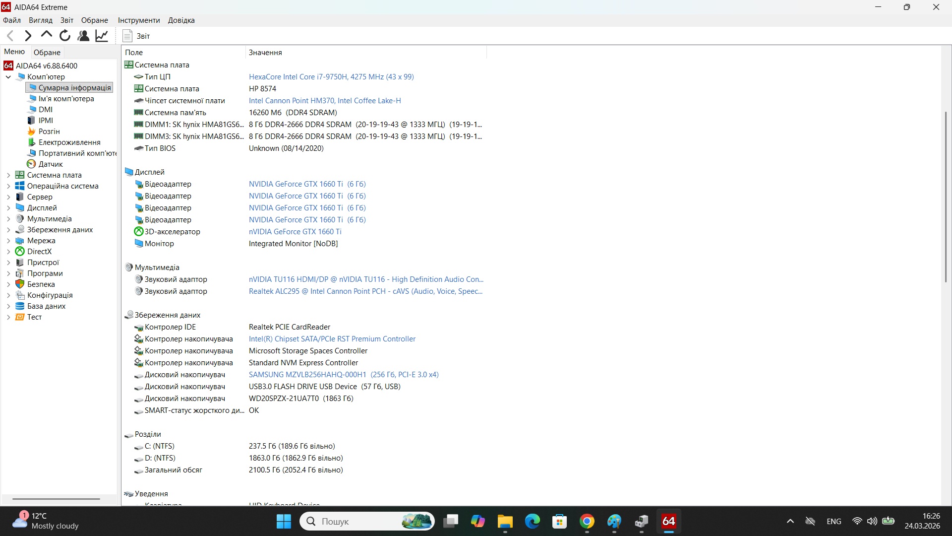 Ігровий ноутбук б/у HP Omen 15 IPS 144Гц Core i7-9750H 16/256+2Тб GTX 1660 Ti 6Гб - фото 7