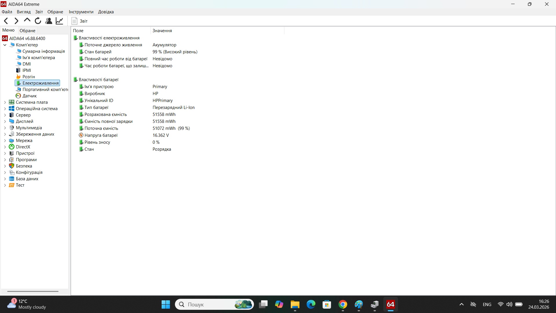 Ігровий ноутбук б/у HP Omen 15 IPS 144Гц Core i7-9750H 16/256+2Тб GTX 1660 Ti 6Гб - фото 8