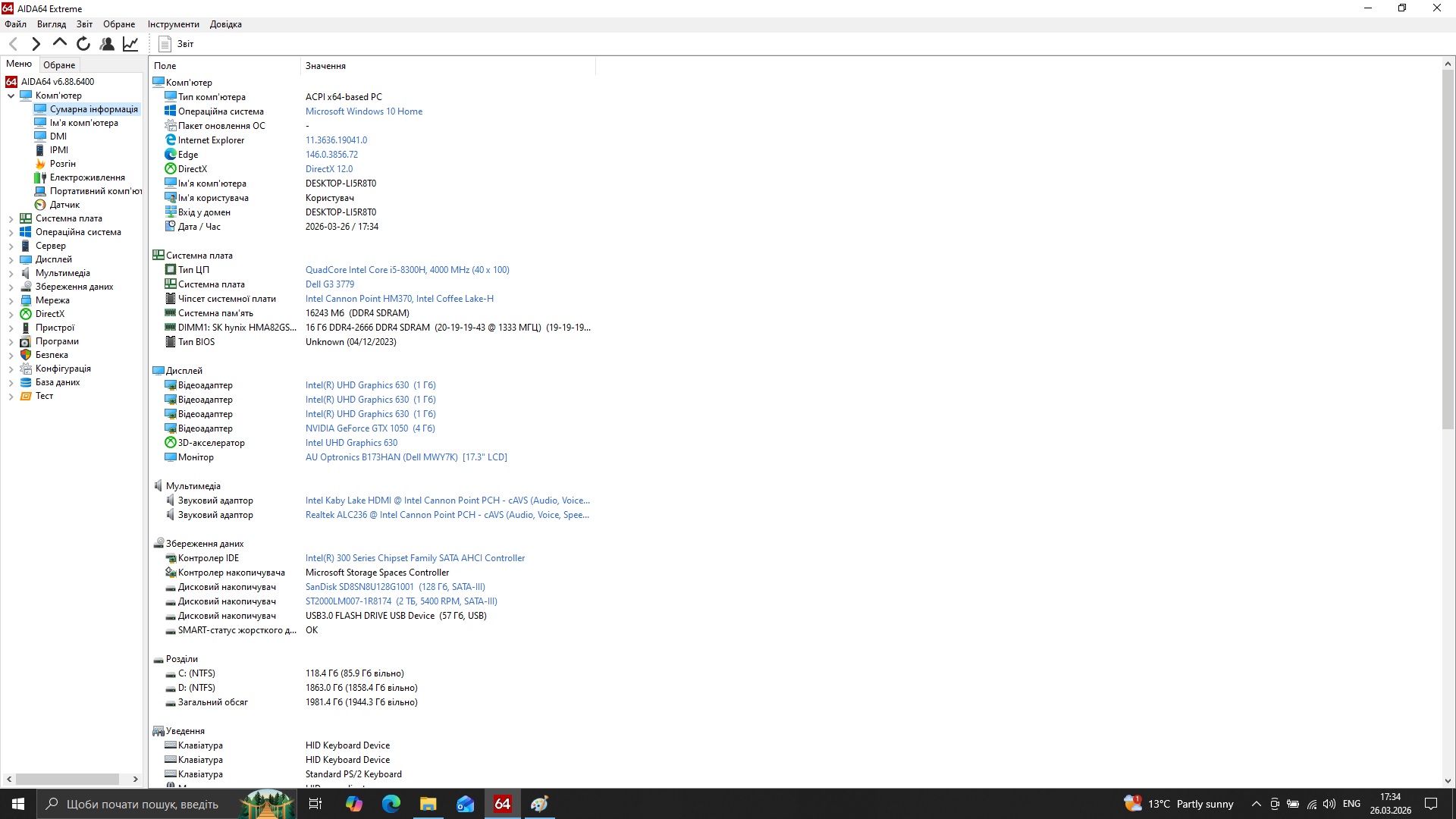 Ігровий ноутбук б/у Dell G3 3779 17.3 IPS i5-8300H 16/128+2Тб GTX 1050 4Гб - фото 7