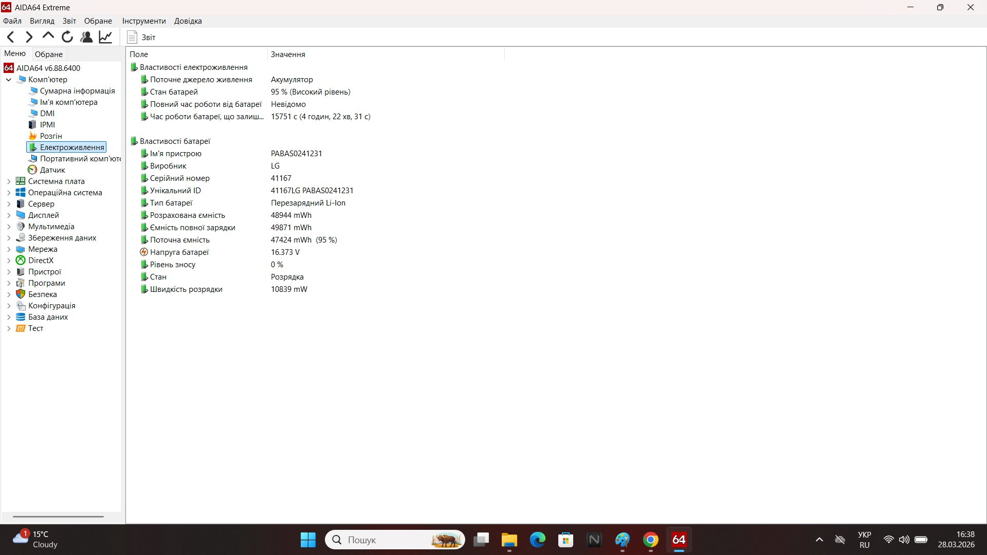 Ігровий ноутбук б/у Acer Nitro 5 IPS i5-8300H 8/128+1Тб GTX 1050 4Гб - фото 8