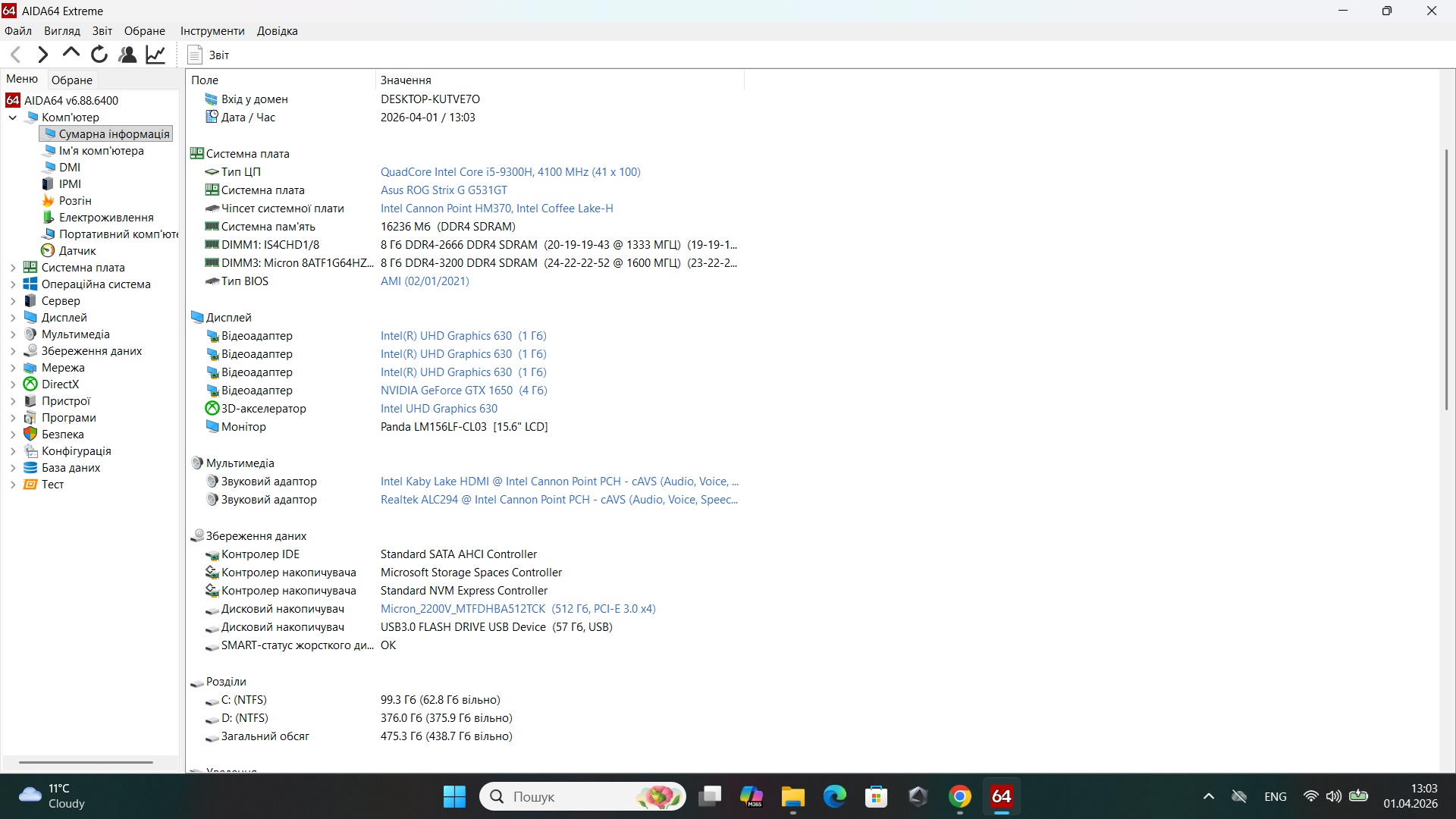 Ігровий ноутбук б/у ASUS ROG G531 IPS Core i5-9300H 16/512 SSD GTX 1650 4Гб - фото 7
