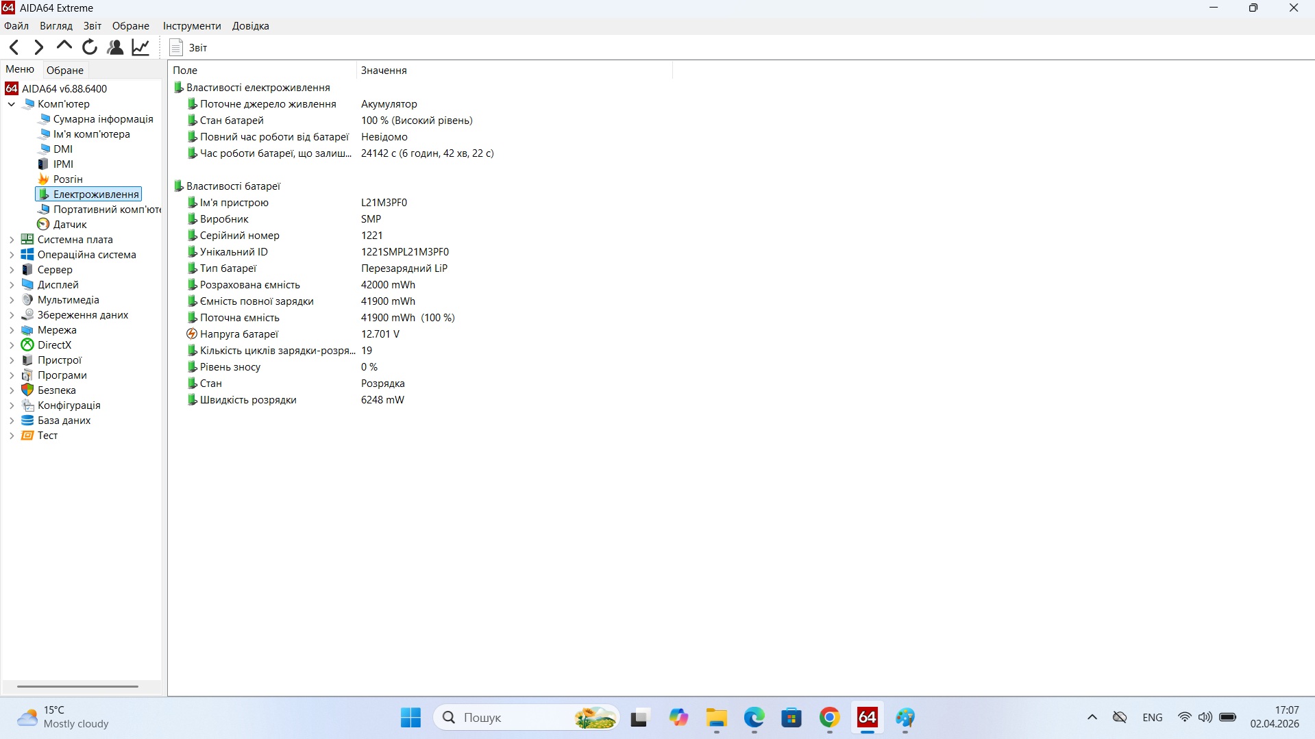 Ноутбук б/у Lenovo Ideapad 1 15AMN7 15.6 IPS Ryzen 3 7320U 4.1ГГц 16/512Гб SSD Стан нового - фото 9