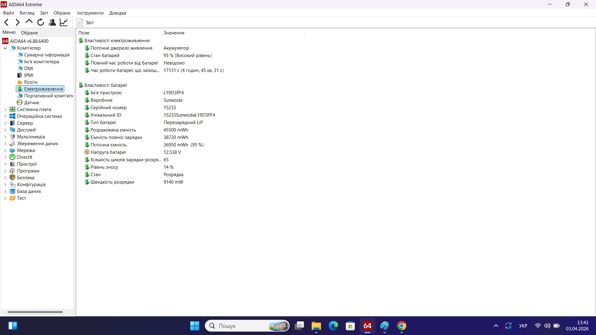 Ігровий ноутбук б/у Lenovo Ideapad Gaming 3 15.6 IPS Core i5-10300H 16/256 Гб SSD+1Tb GTX 1650 Ti 4Гб - фото 8