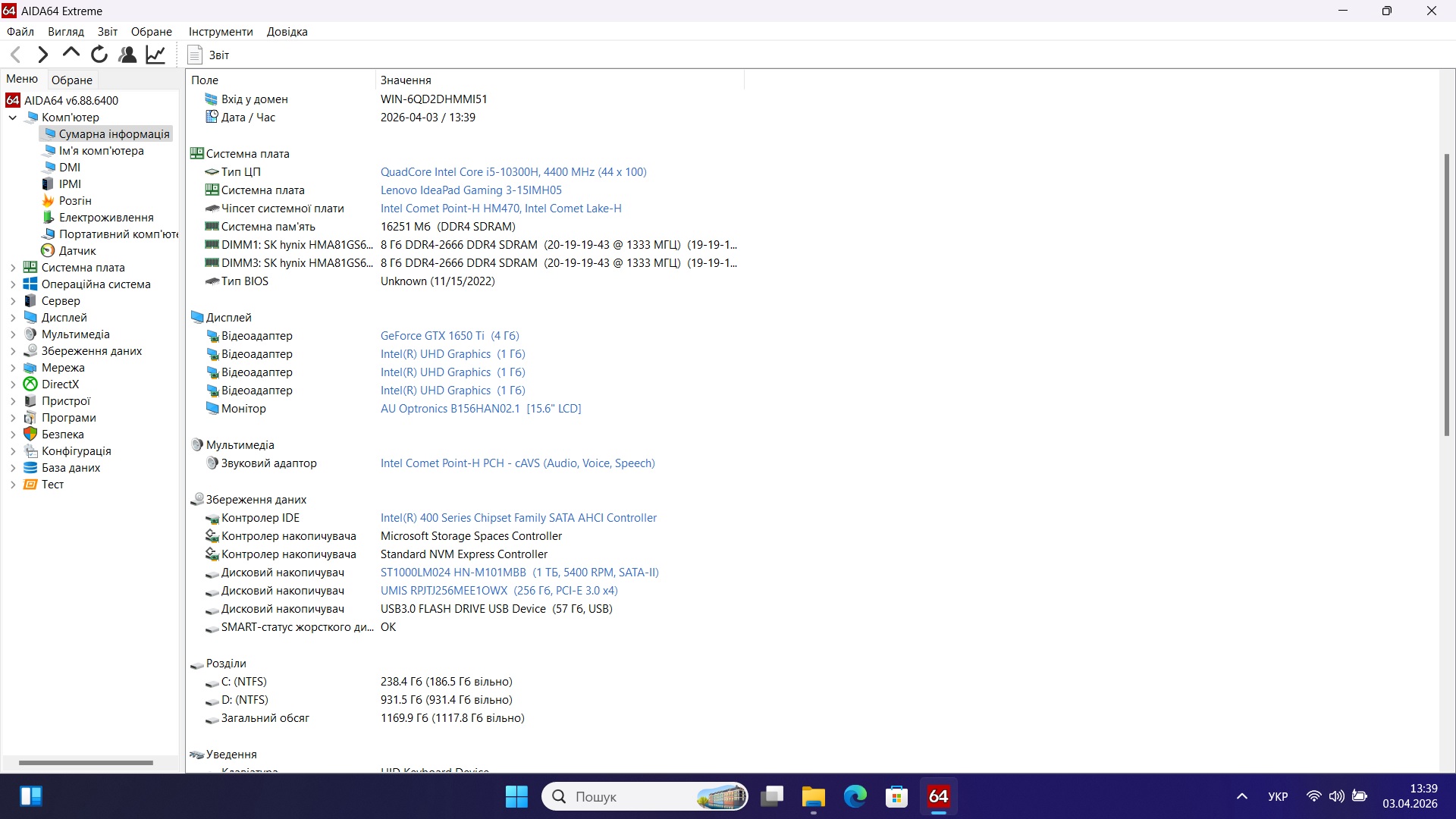 Ігровий ноутбук б/у Lenovo Ideapad Gaming 3 15.6 IPS Core i5-10300H 16/256 Гб SSD+1Tb GTX 1650 Ti 4Гб - фото 7